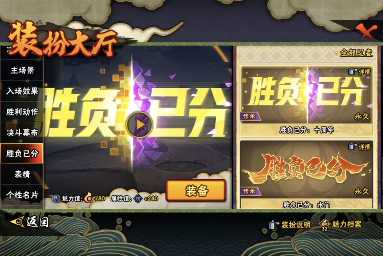 HYCMW442661火影忍者账号详情图19 HYCMW442661火影忍者账号详情图19