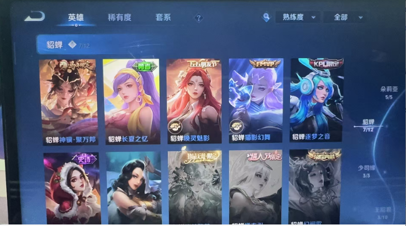 WZCMW4473362王者荣耀账号详情图4 WZCMW4473362王者荣耀账号详情图4