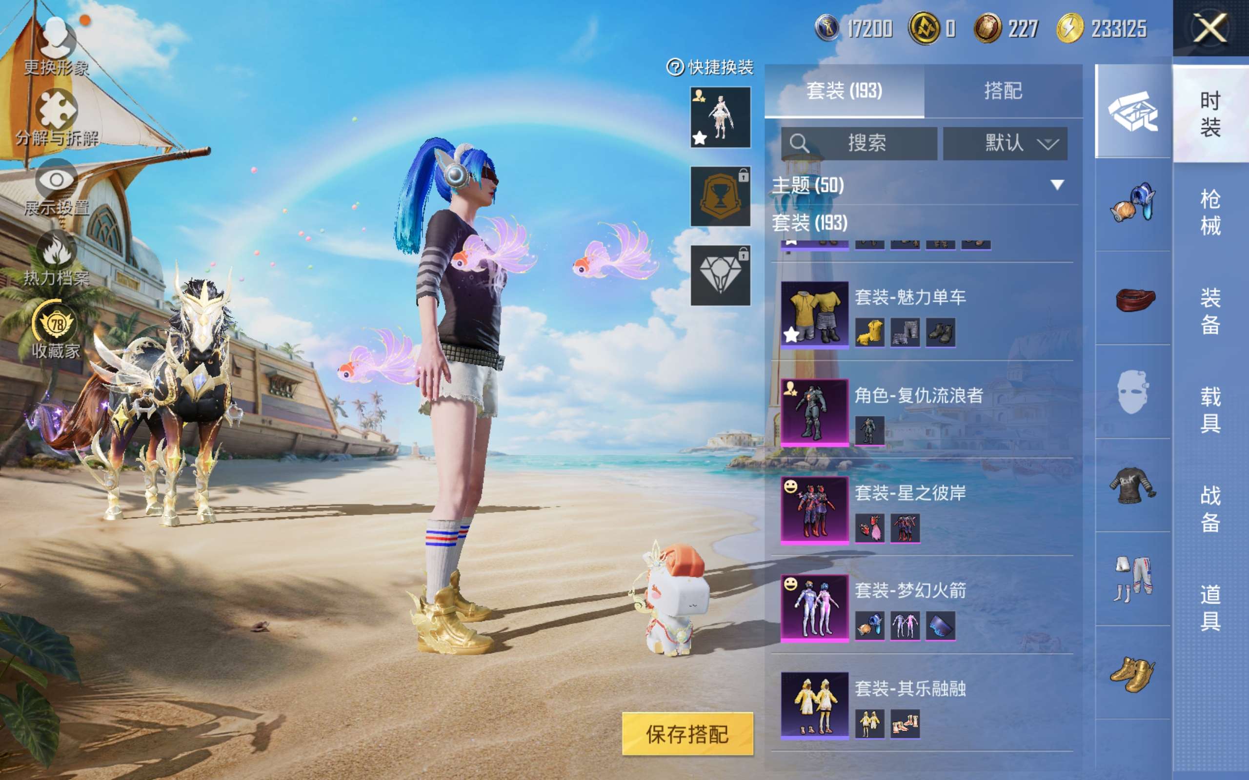 HPLX4293820和平精英账号详情图7