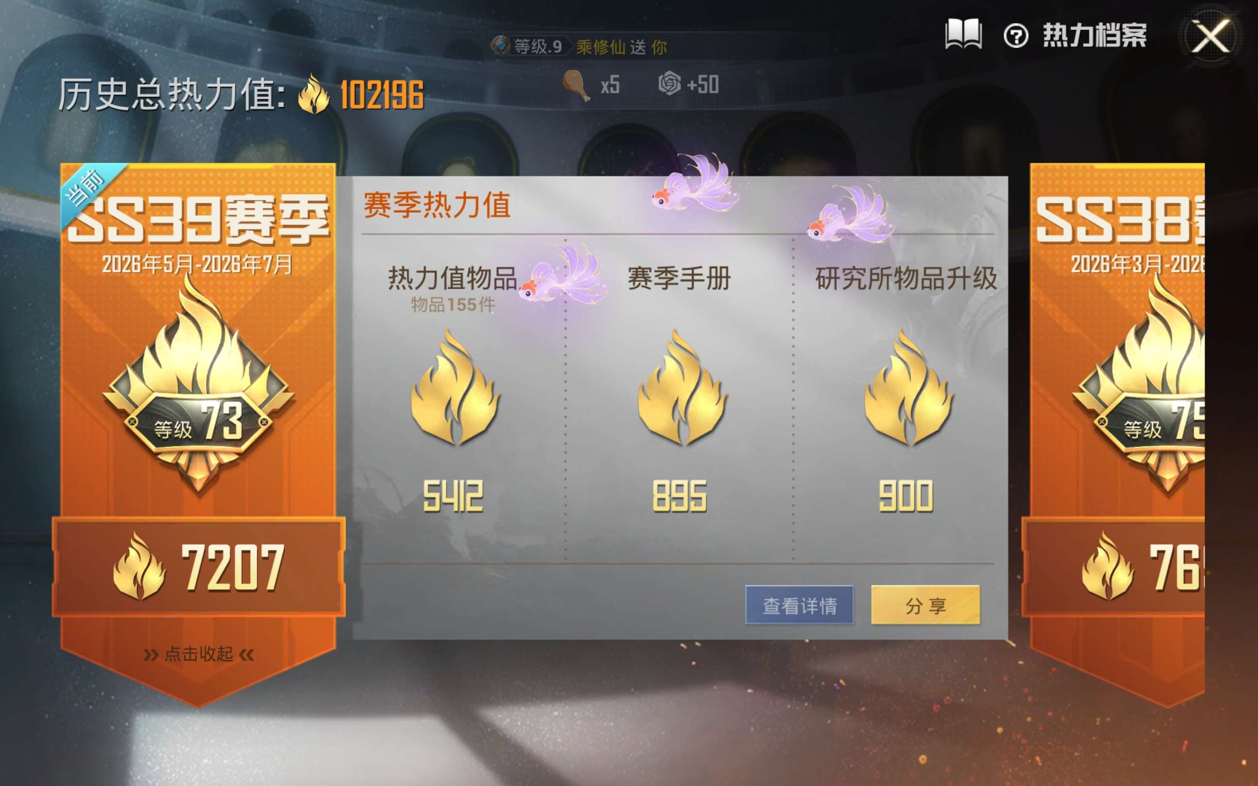 HPLX4293742和平精英账号详情图4