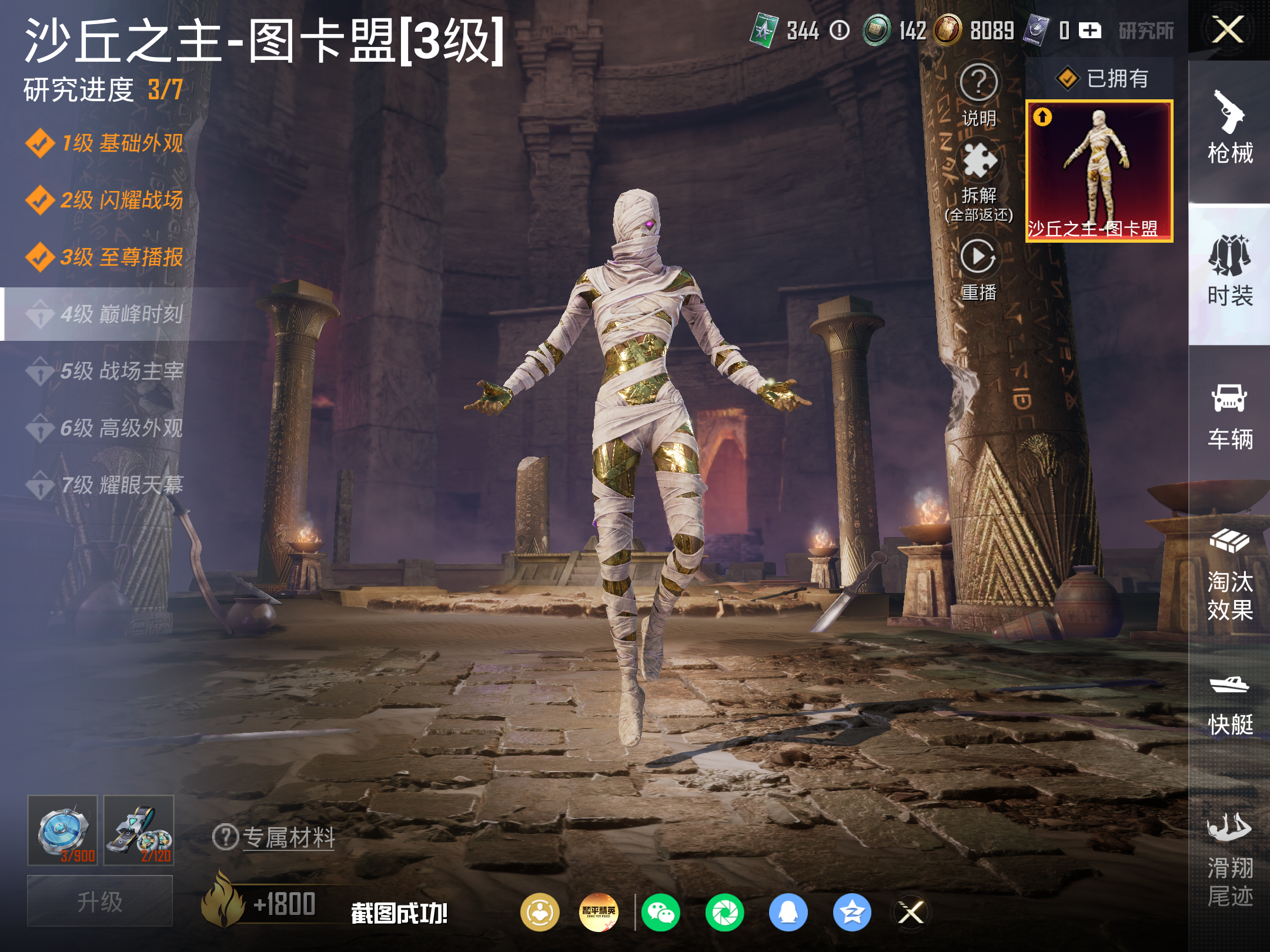 HPLX4293761和平精英账号详情图15 HPLX4293761和平精英账号详情图15