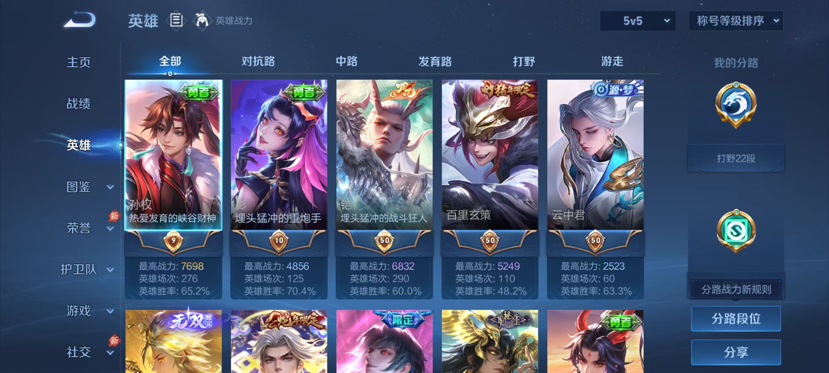 账号详情图片