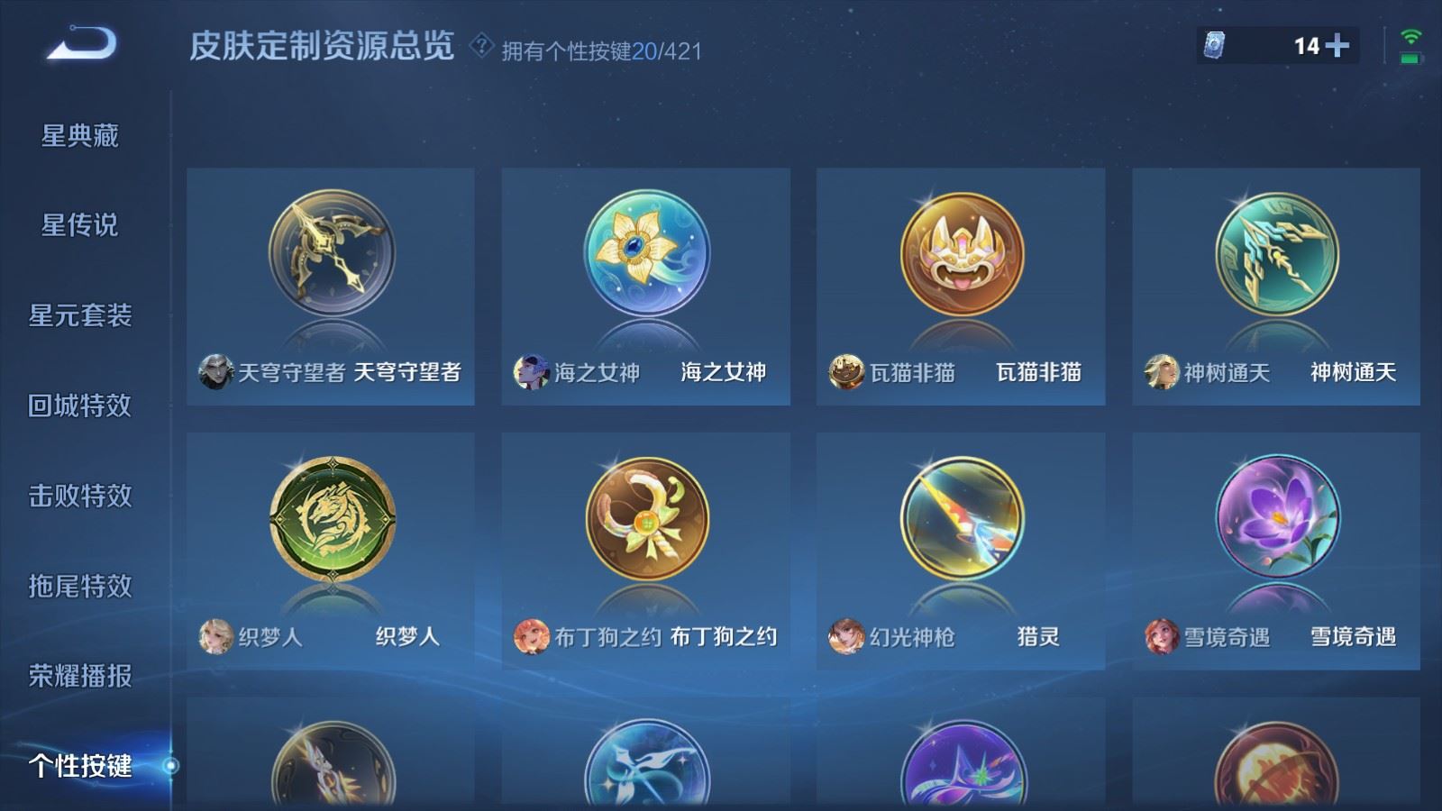 WZLX4507820王者荣耀账号详情图25 WZLX4507820王者荣耀账号详情图25