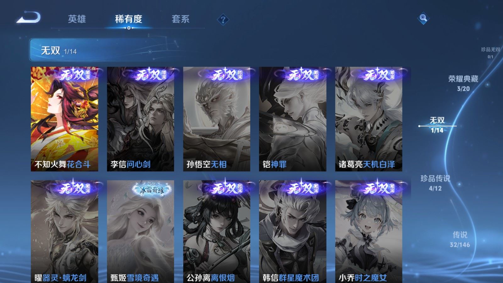 WZLX4507965王者荣耀账号详情图8