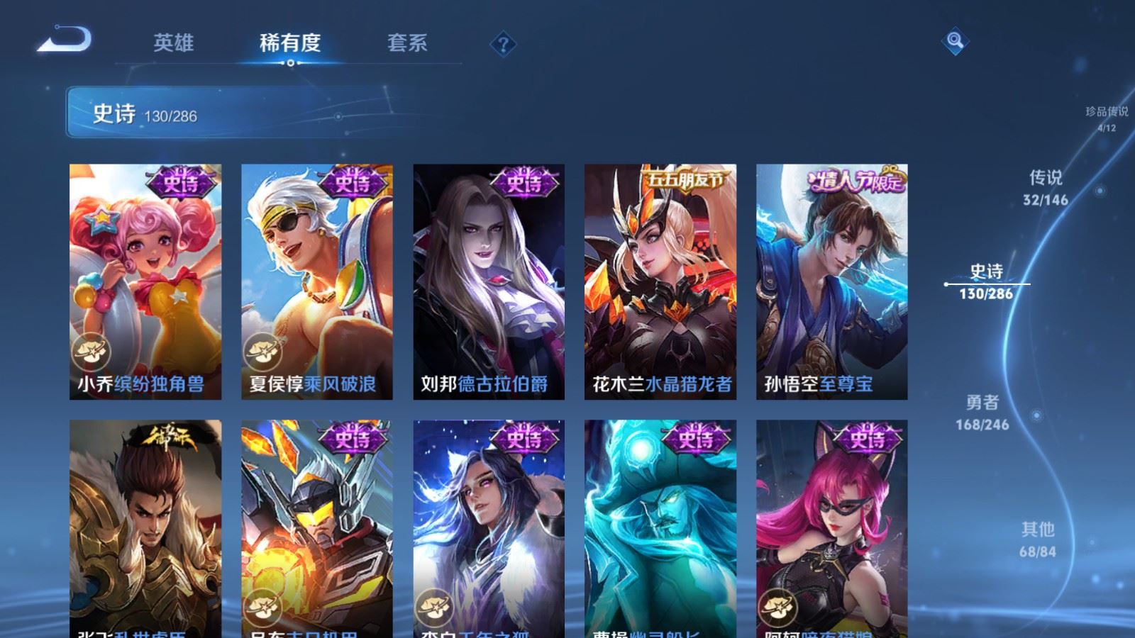 WZLX4507965王者荣耀账号详情图24