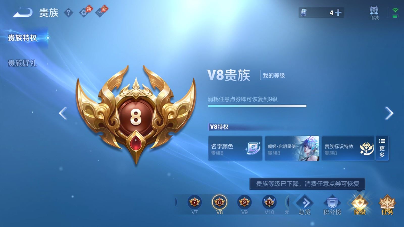 WZLX4508138王者荣耀账号详情图31 WZLX4508138王者荣耀账号详情图31