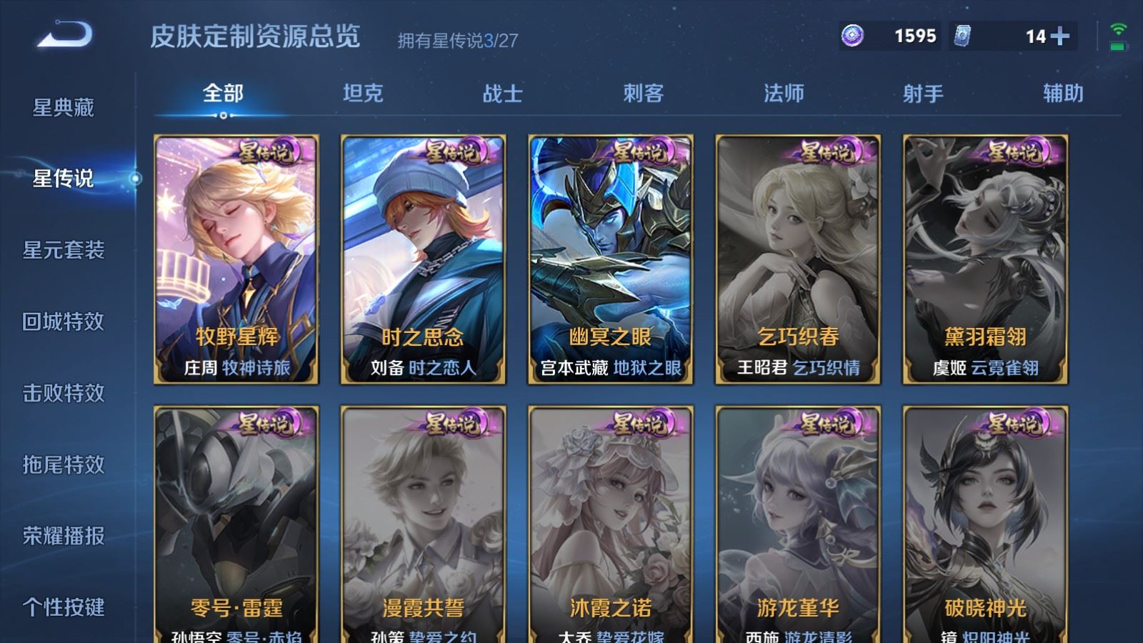 WZLX4507820王者荣耀账号详情图24 WZLX4507820王者荣耀账号详情图24