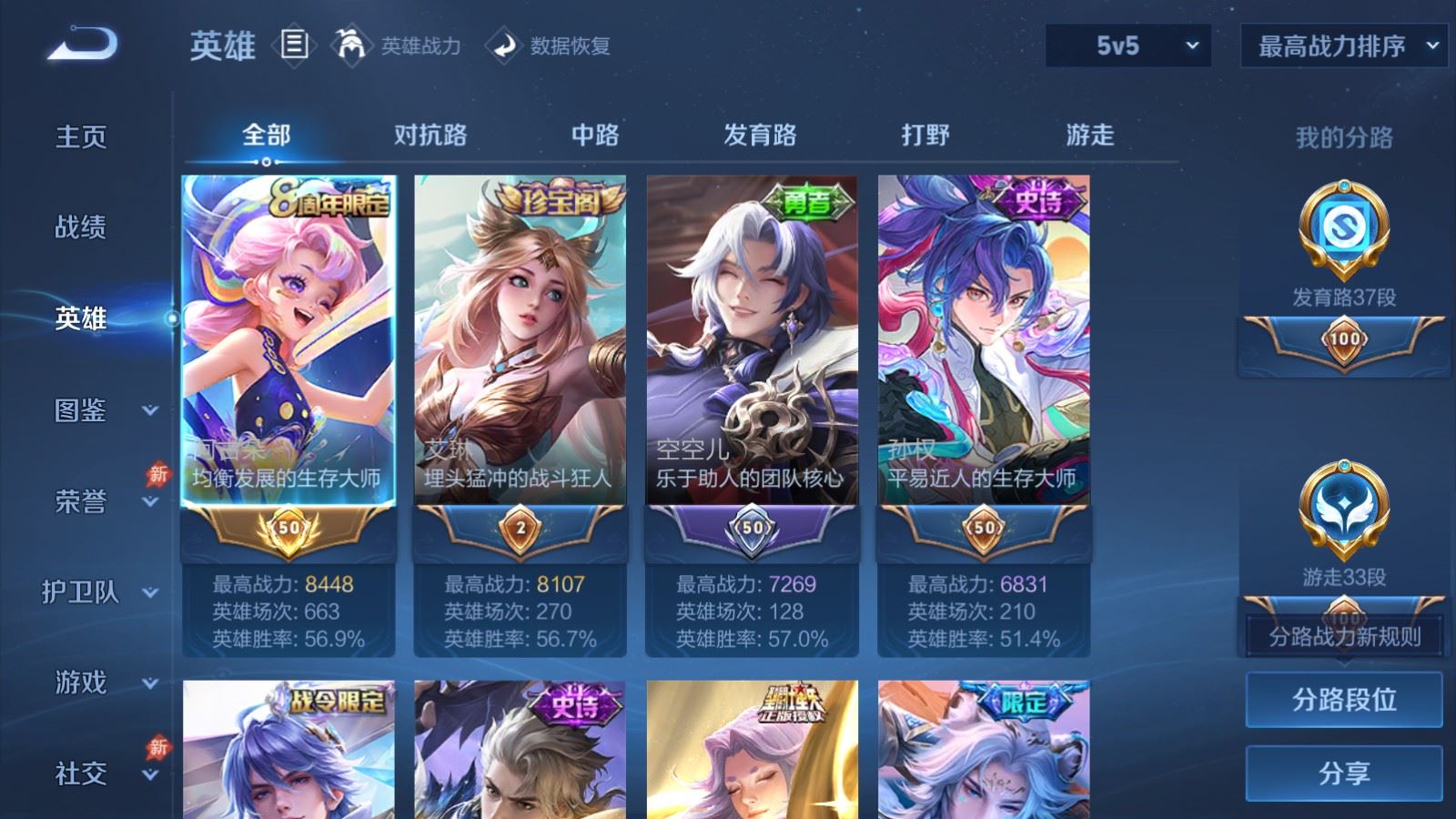 WZLX4507573王者荣耀账号详情图3 WZLX4507573王者荣耀账号详情图3
