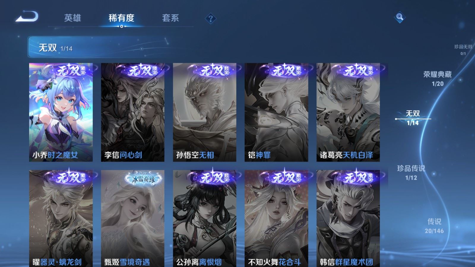 WZLX4507820王者荣耀账号详情图8 WZLX4507820王者荣耀账号详情图8
