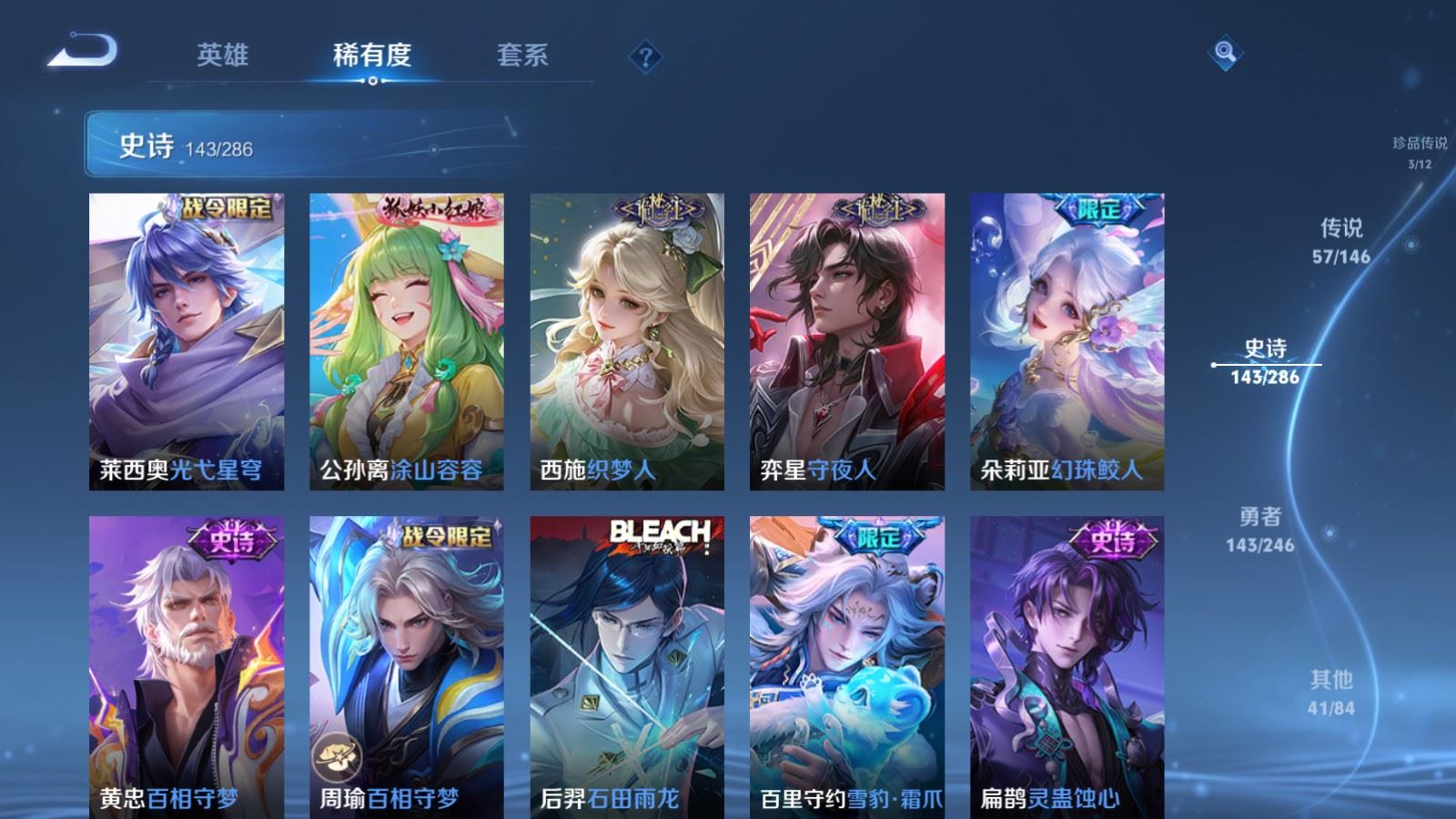 WZLX4508138王者荣耀账号详情图17 WZLX4508138王者荣耀账号详情图17