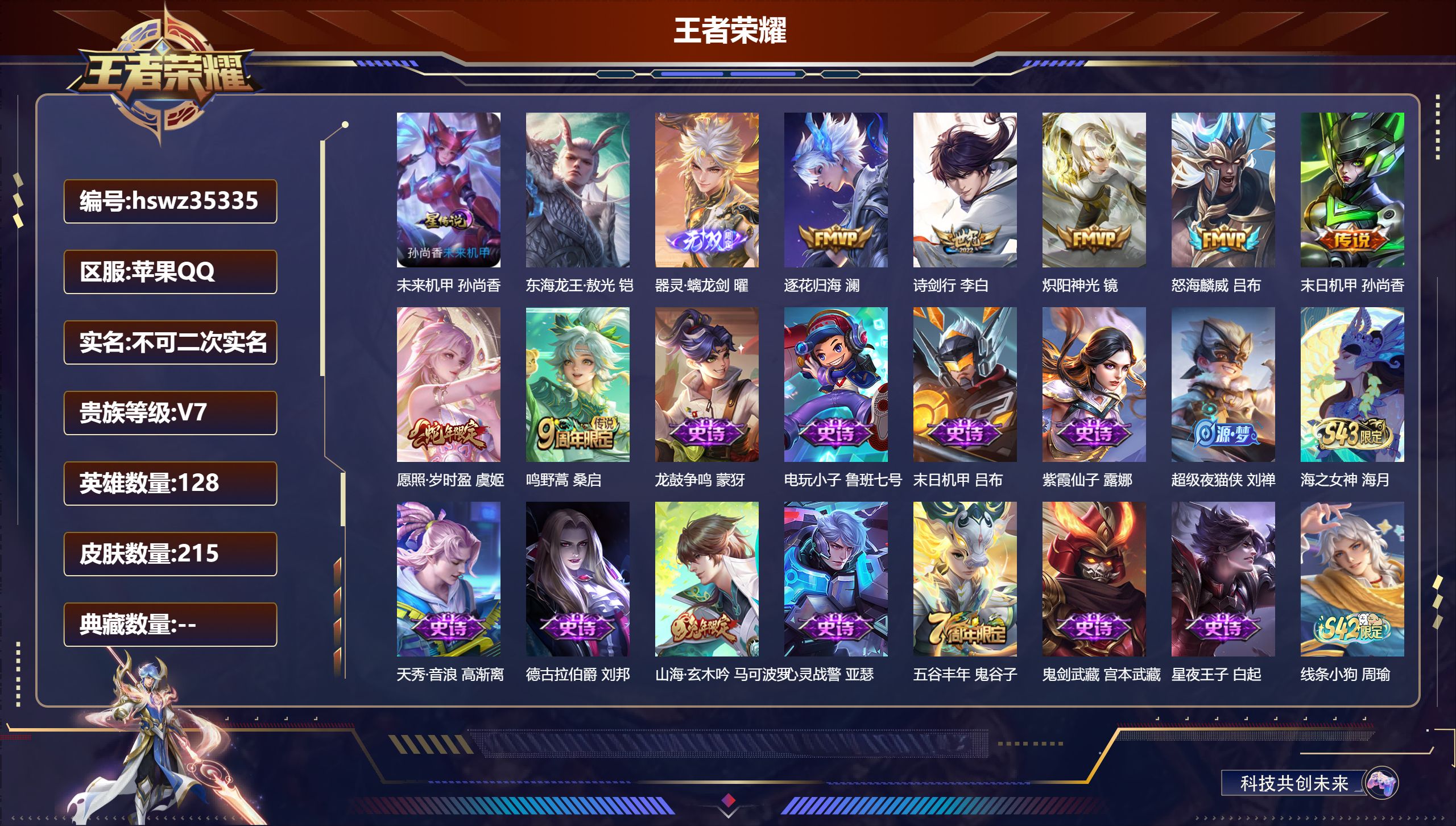 账号详情图片