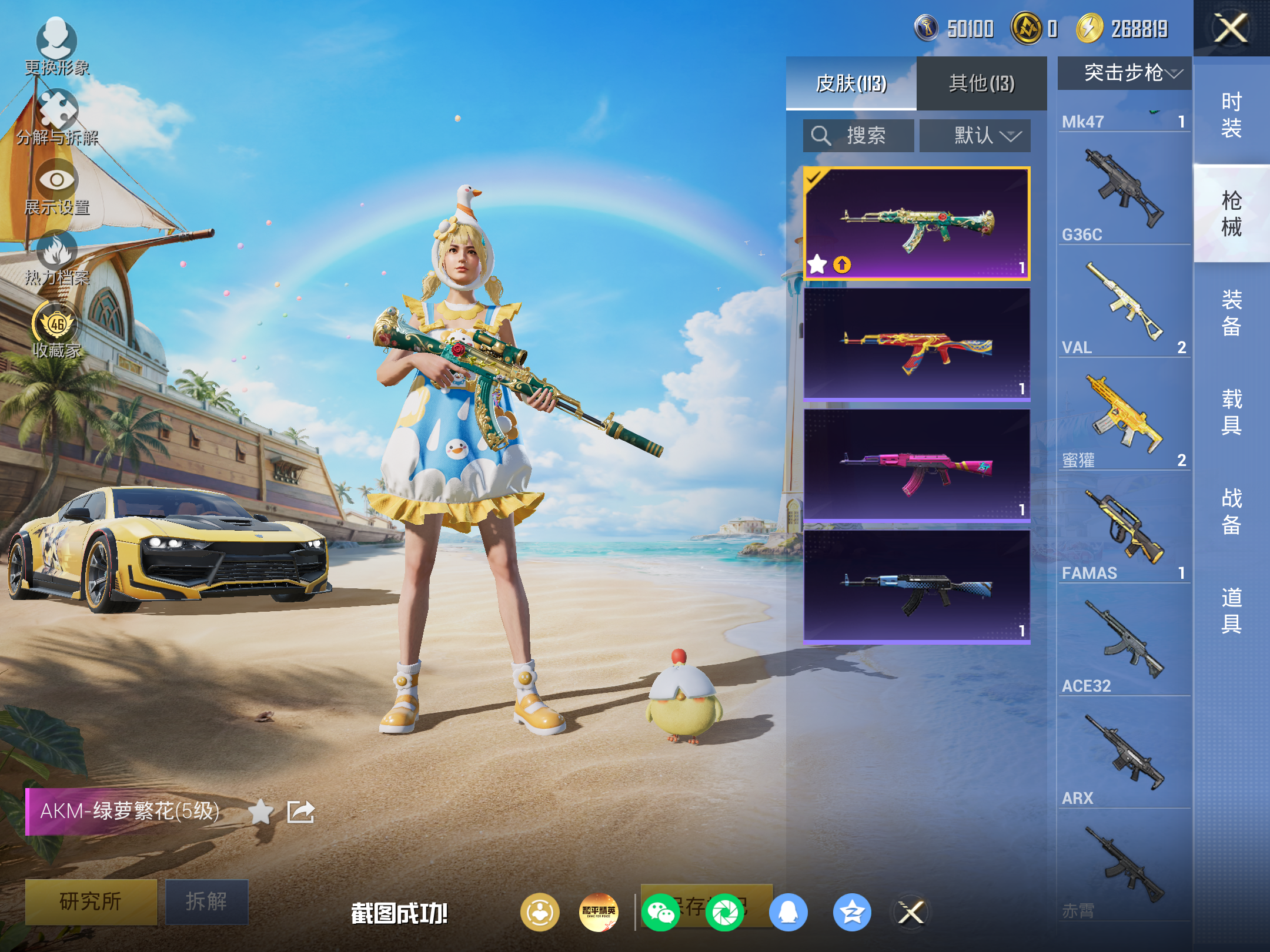 HPLX4294652和平精英账号详情图12