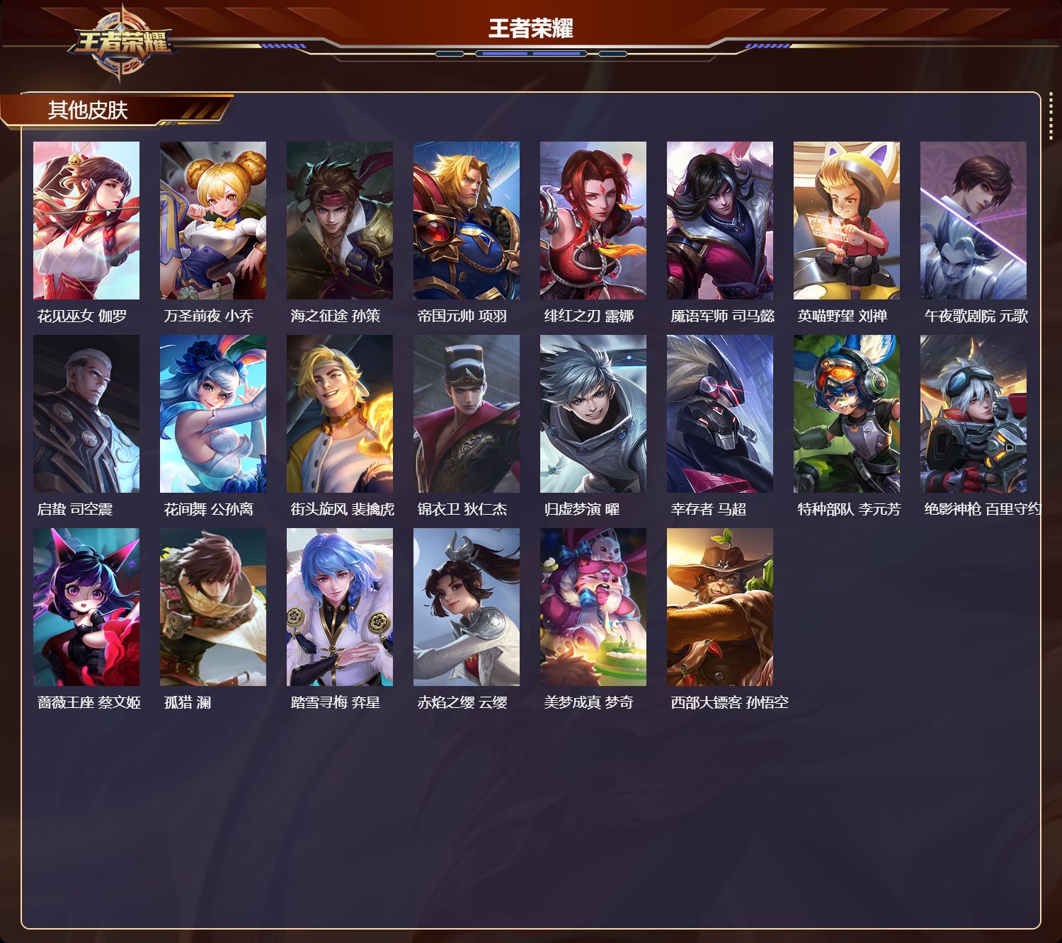 WZMK4474423王者荣耀账号详情图5 WZMK4474423王者荣耀账号详情图5