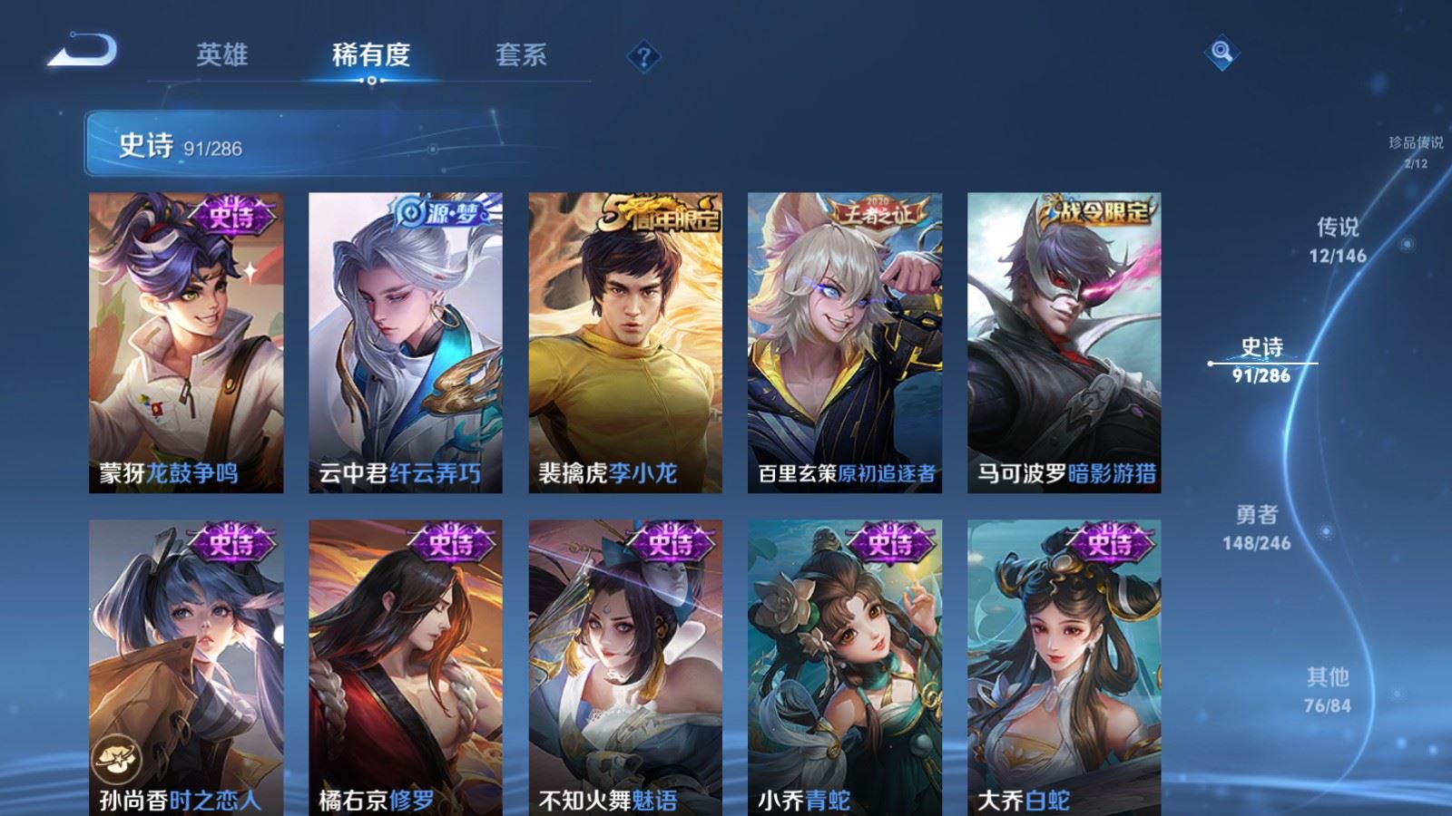 WZLX4507573王者荣耀账号详情图15 WZLX4507573王者荣耀账号详情图15