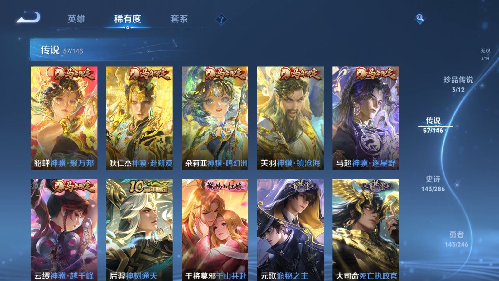 WZLX4508138王者荣耀账号详情图10 WZLX4508138王者荣耀账号详情图10
