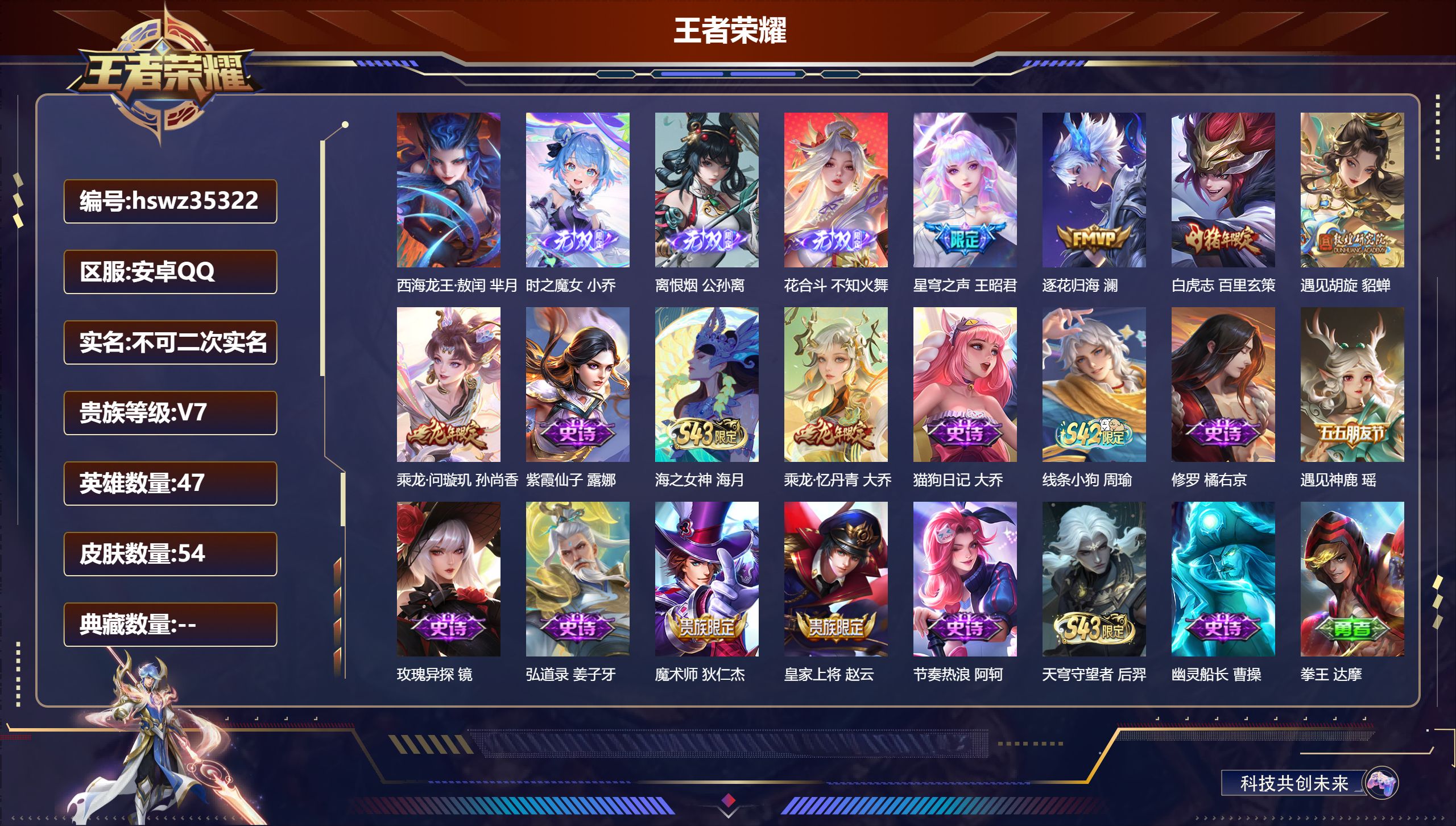 账号详情图片