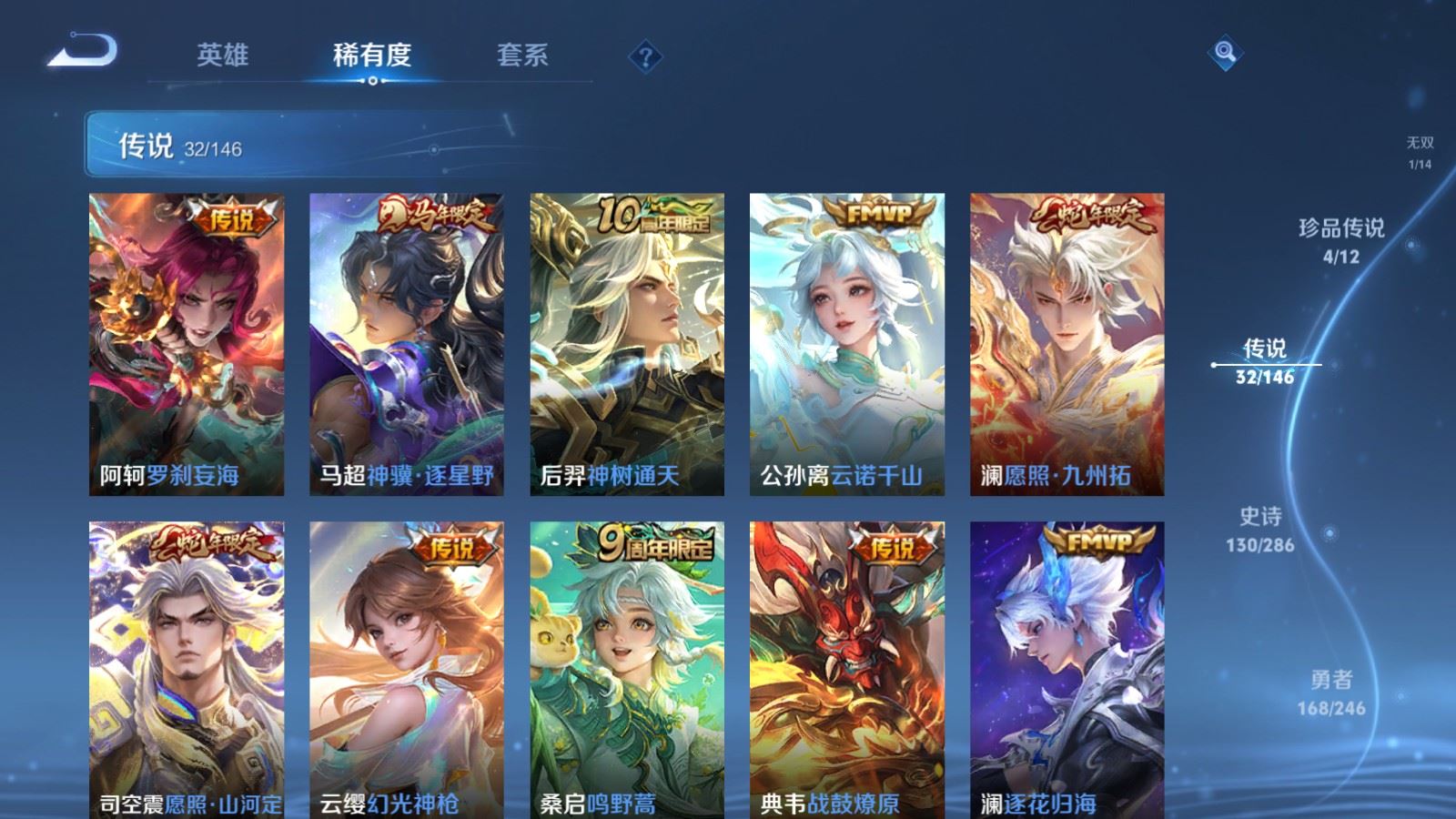 WZLX4507965王者荣耀账号详情图10