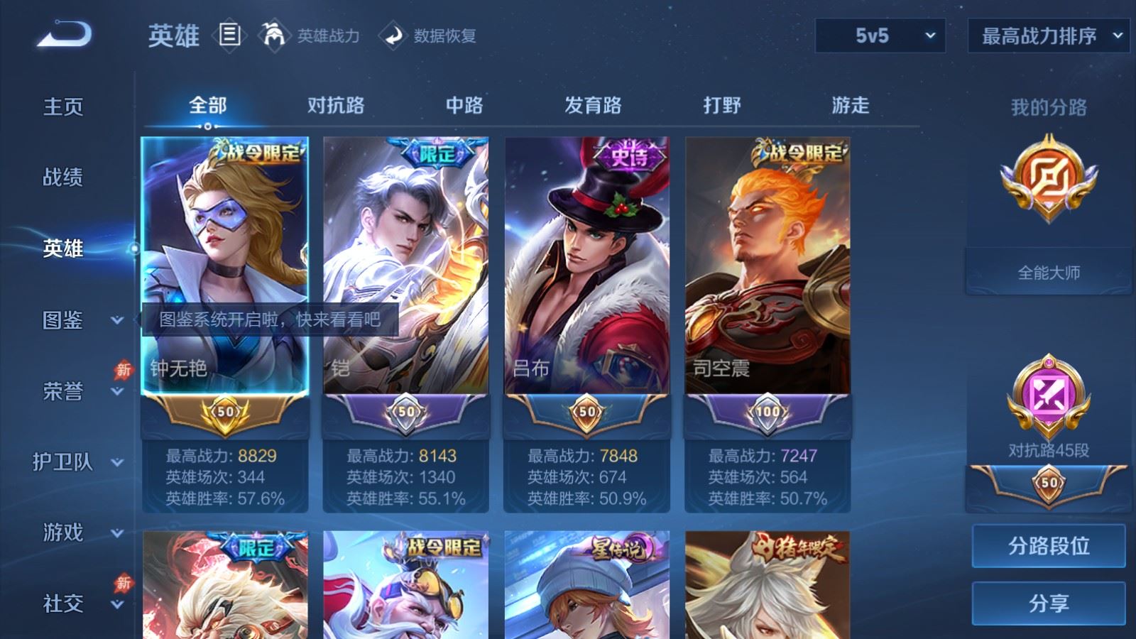 WZLX4507820王者荣耀账号详情图3 WZLX4507820王者荣耀账号详情图3