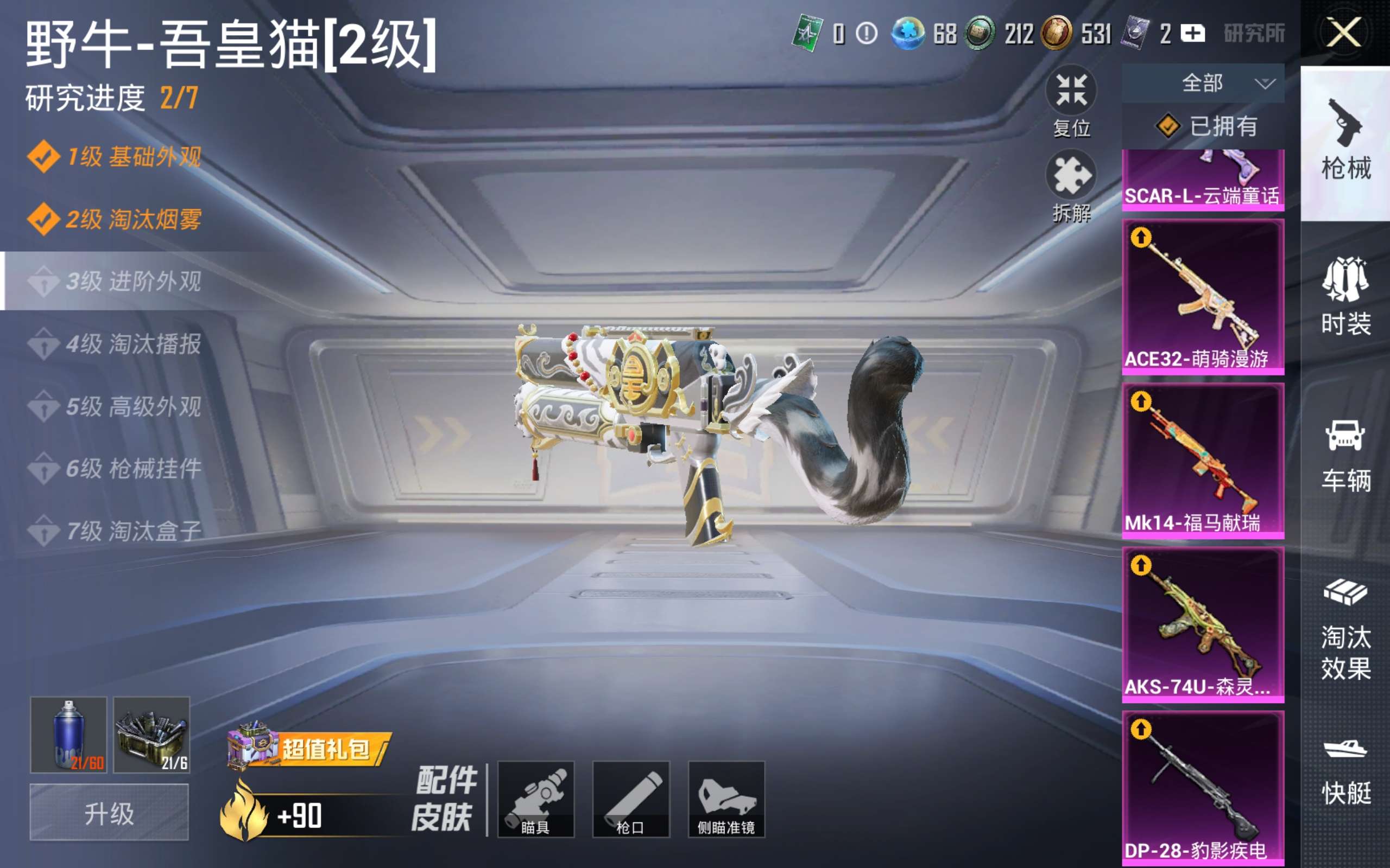 HPLX4294670和平精英账号详情图24