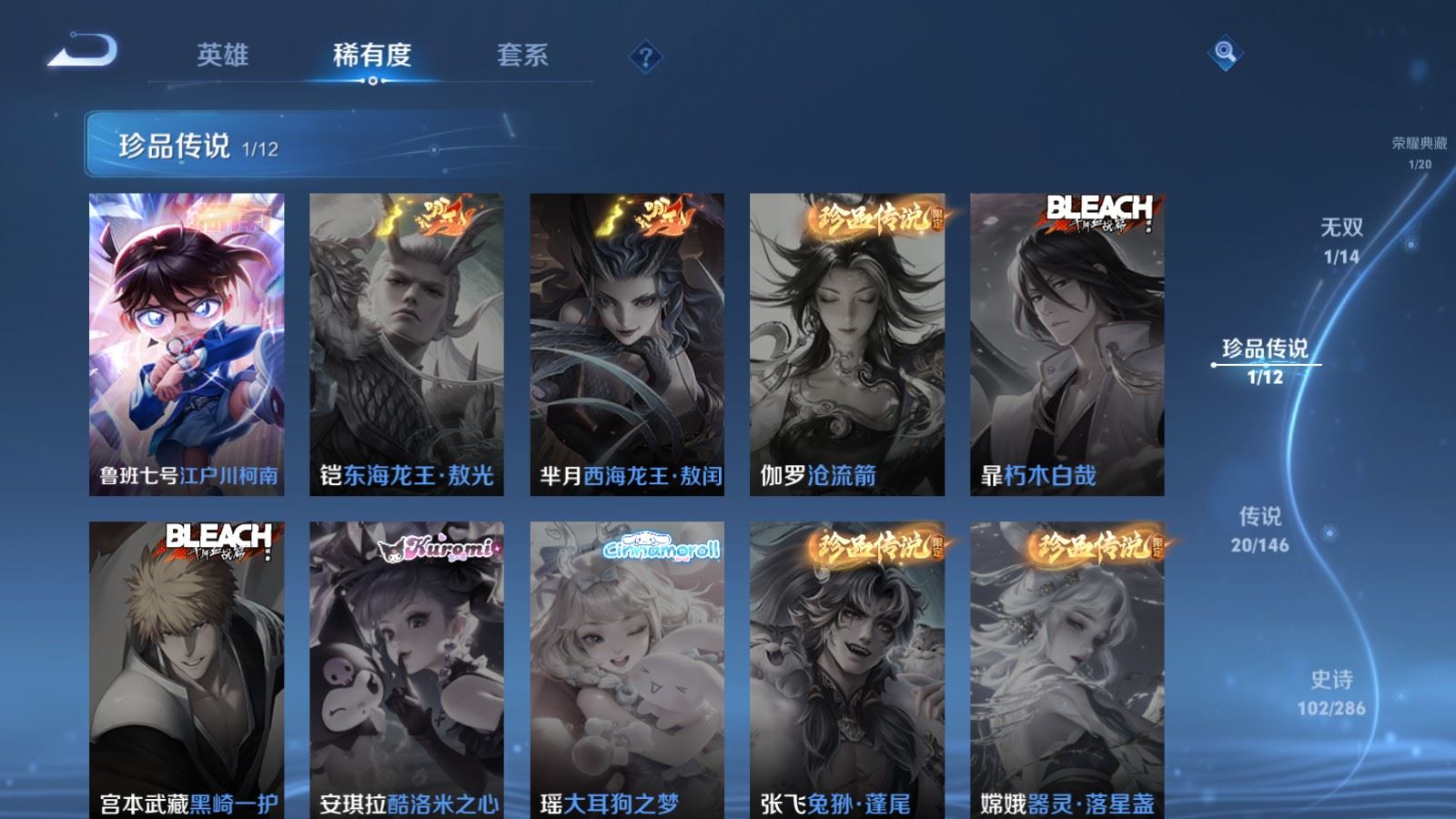 WZLX4507820王者荣耀账号详情图9 WZLX4507820王者荣耀账号详情图9
