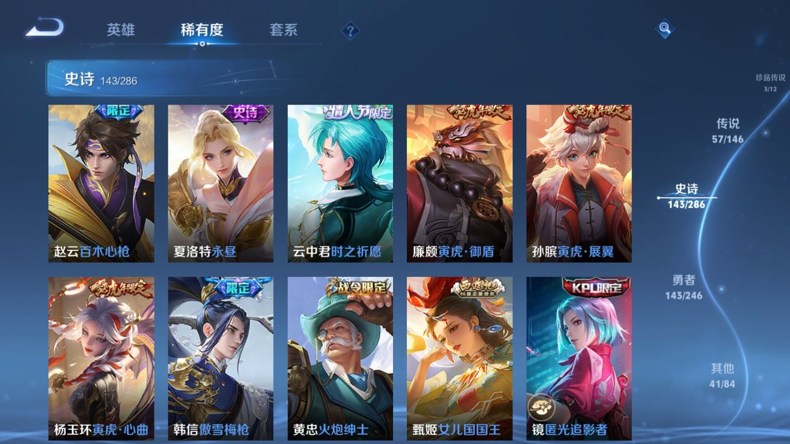 WZLX4508138王者荣耀账号详情图22 WZLX4508138王者荣耀账号详情图22