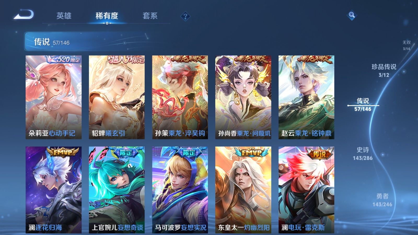 WZLX4508138王者荣耀账号详情图12 WZLX4508138王者荣耀账号详情图12