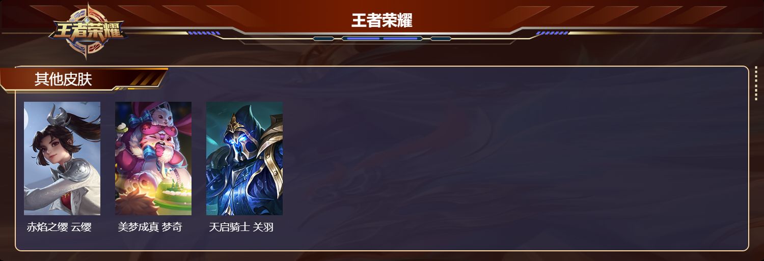 WZMK4492400王者荣耀账号详情图4 WZMK4492400王者荣耀账号详情图4