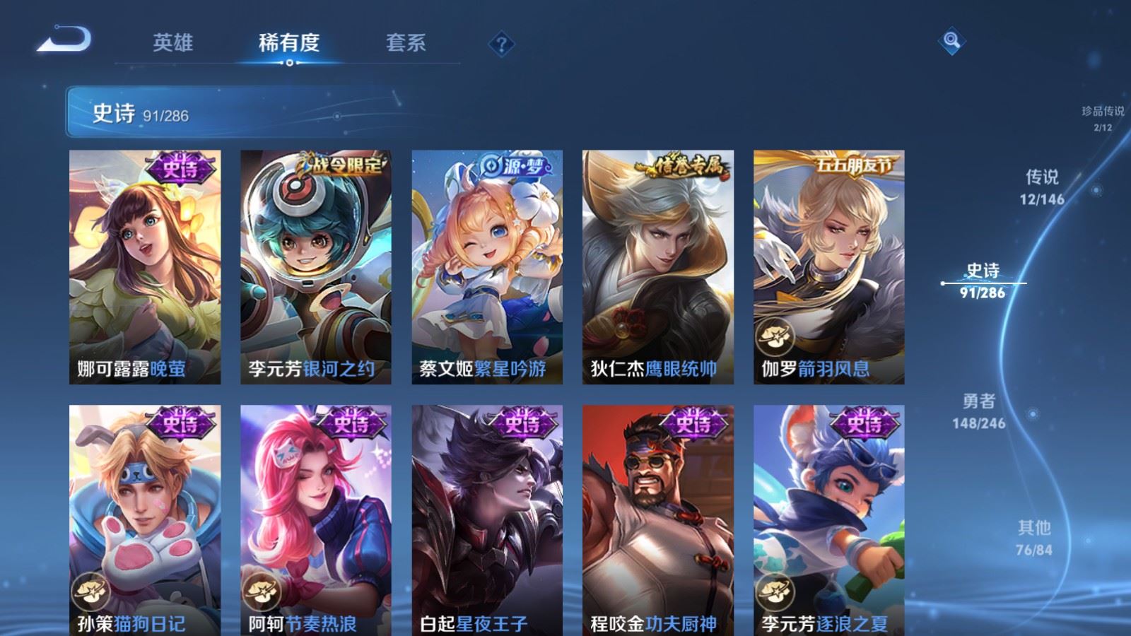 WZLX4507573王者荣耀账号详情图16 WZLX4507573王者荣耀账号详情图16