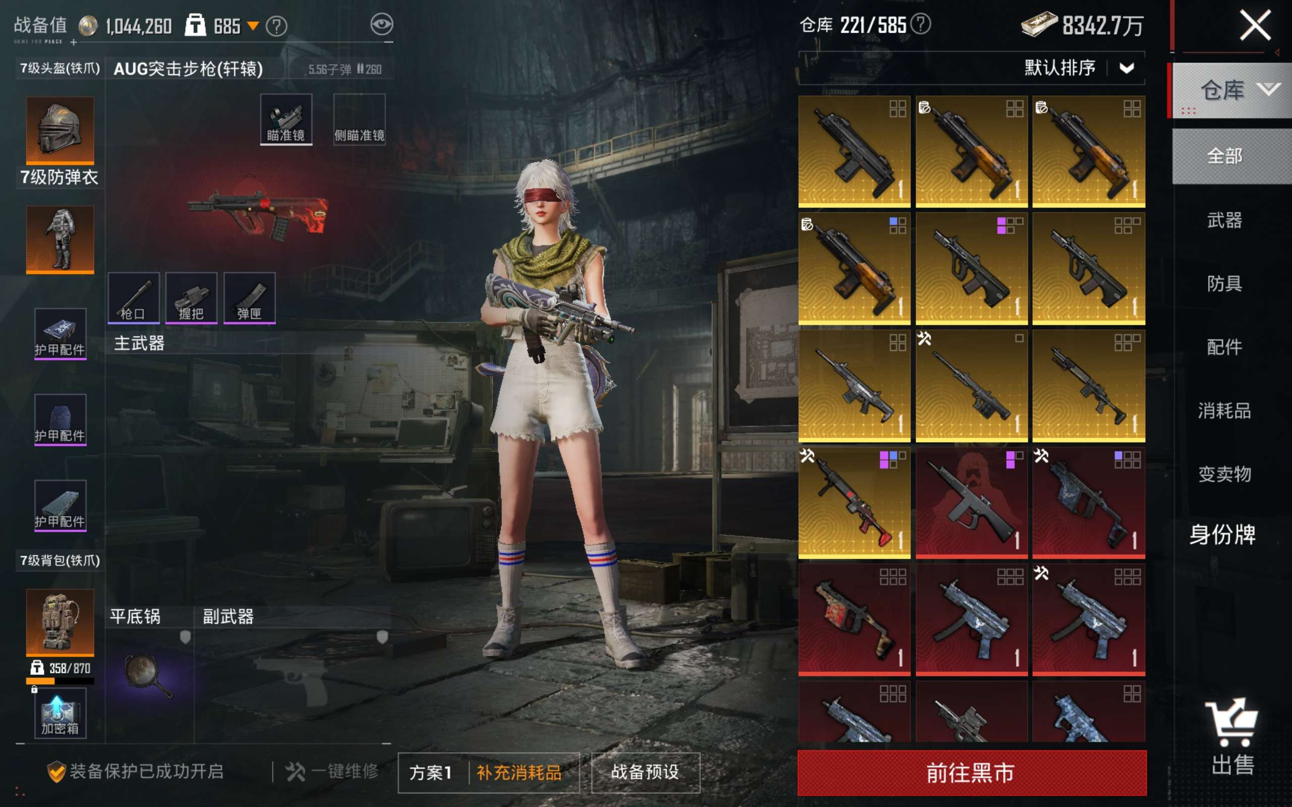 HPLX4294670和平精英账号详情图4