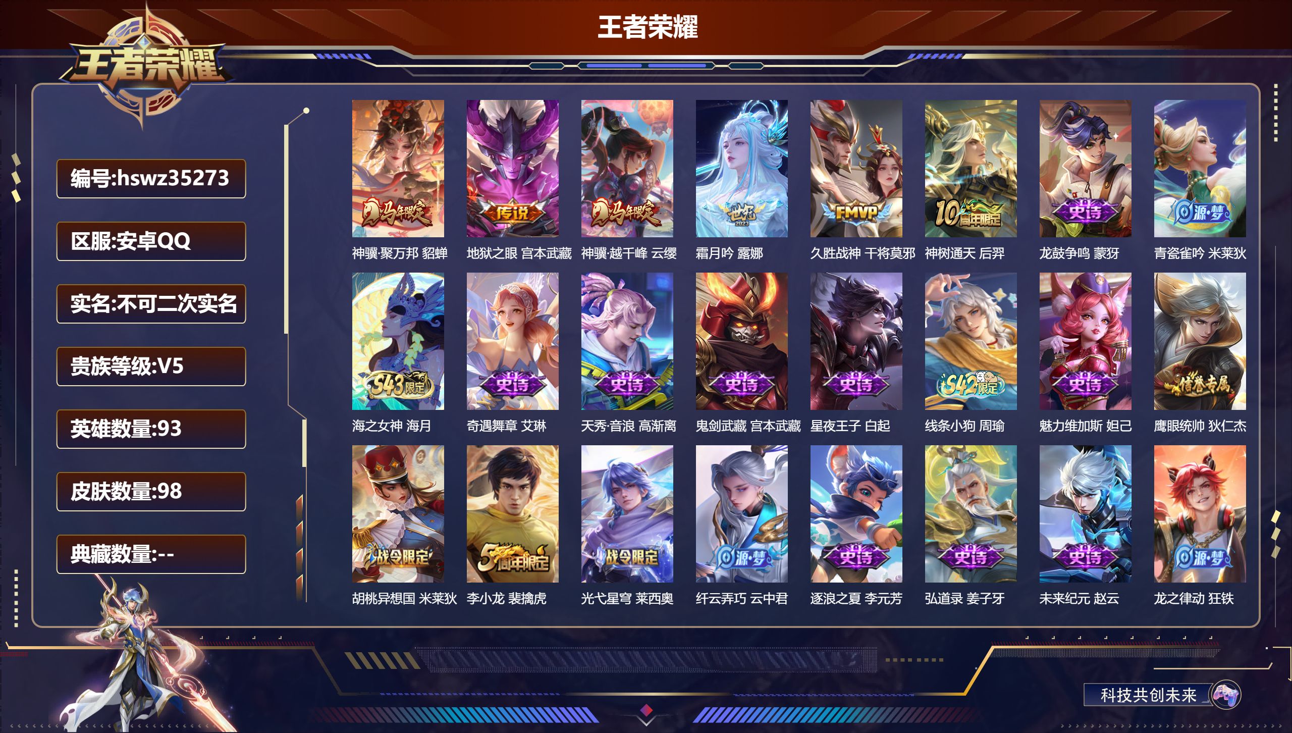 账号详情图片