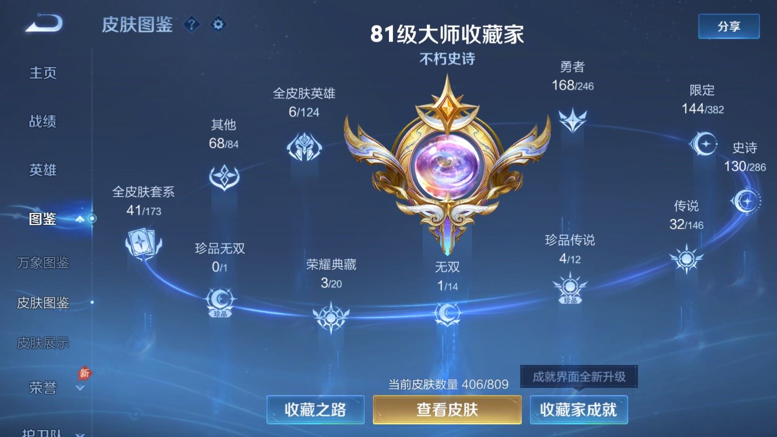WZLX4507965王者荣耀账号详情图5