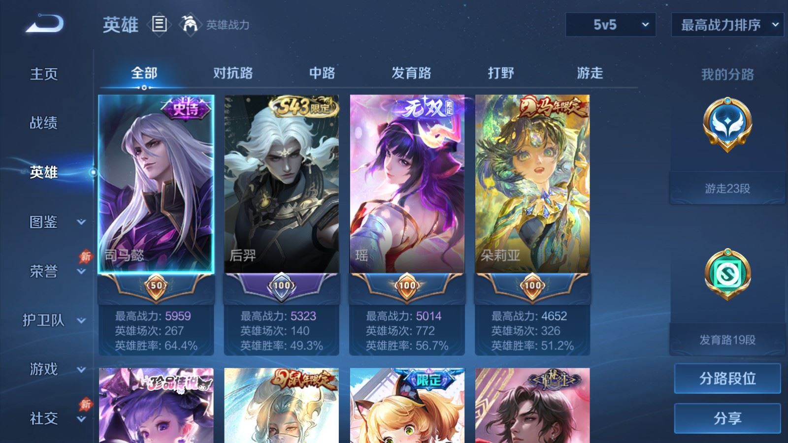 WZLX4508138王者荣耀账号详情图3 WZLX4508138王者荣耀账号详情图3