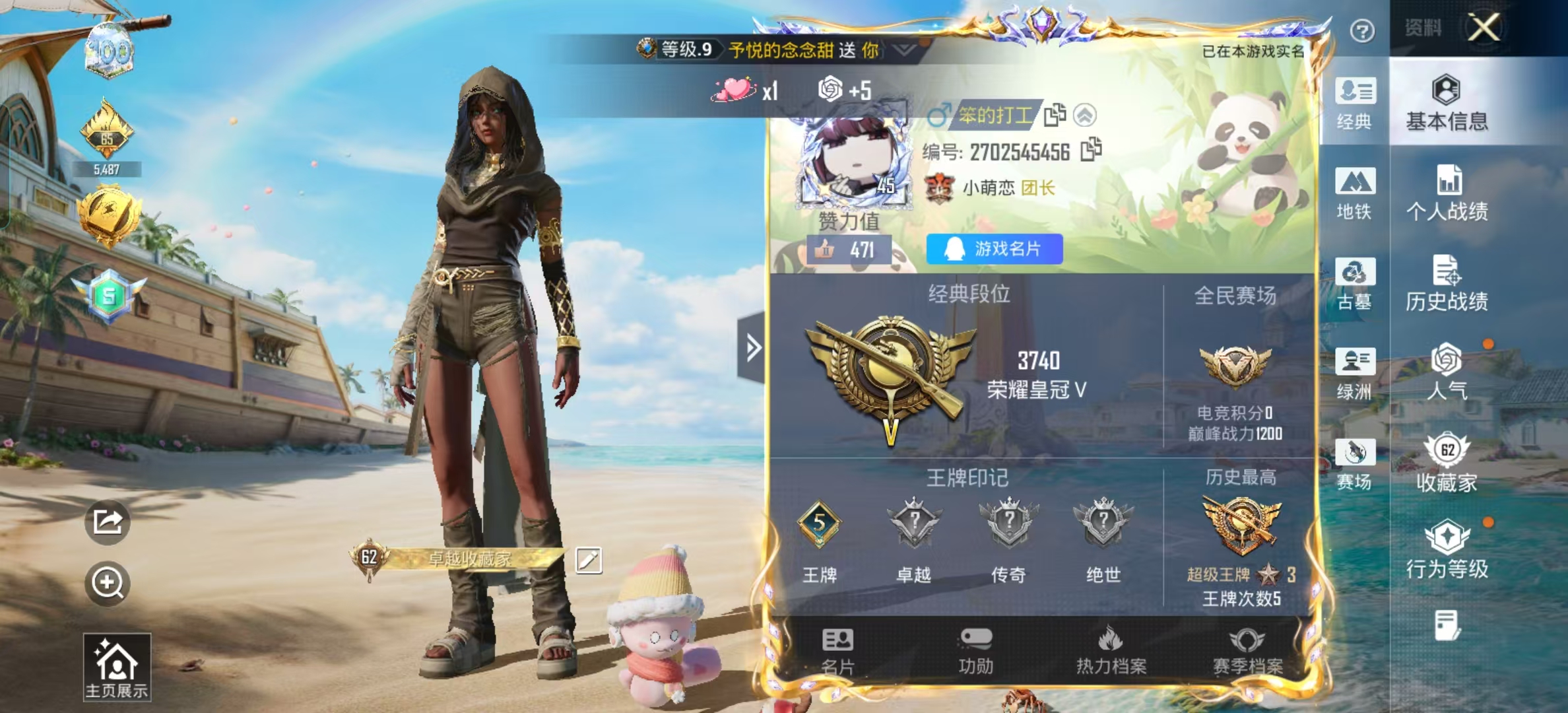 账号详情图片