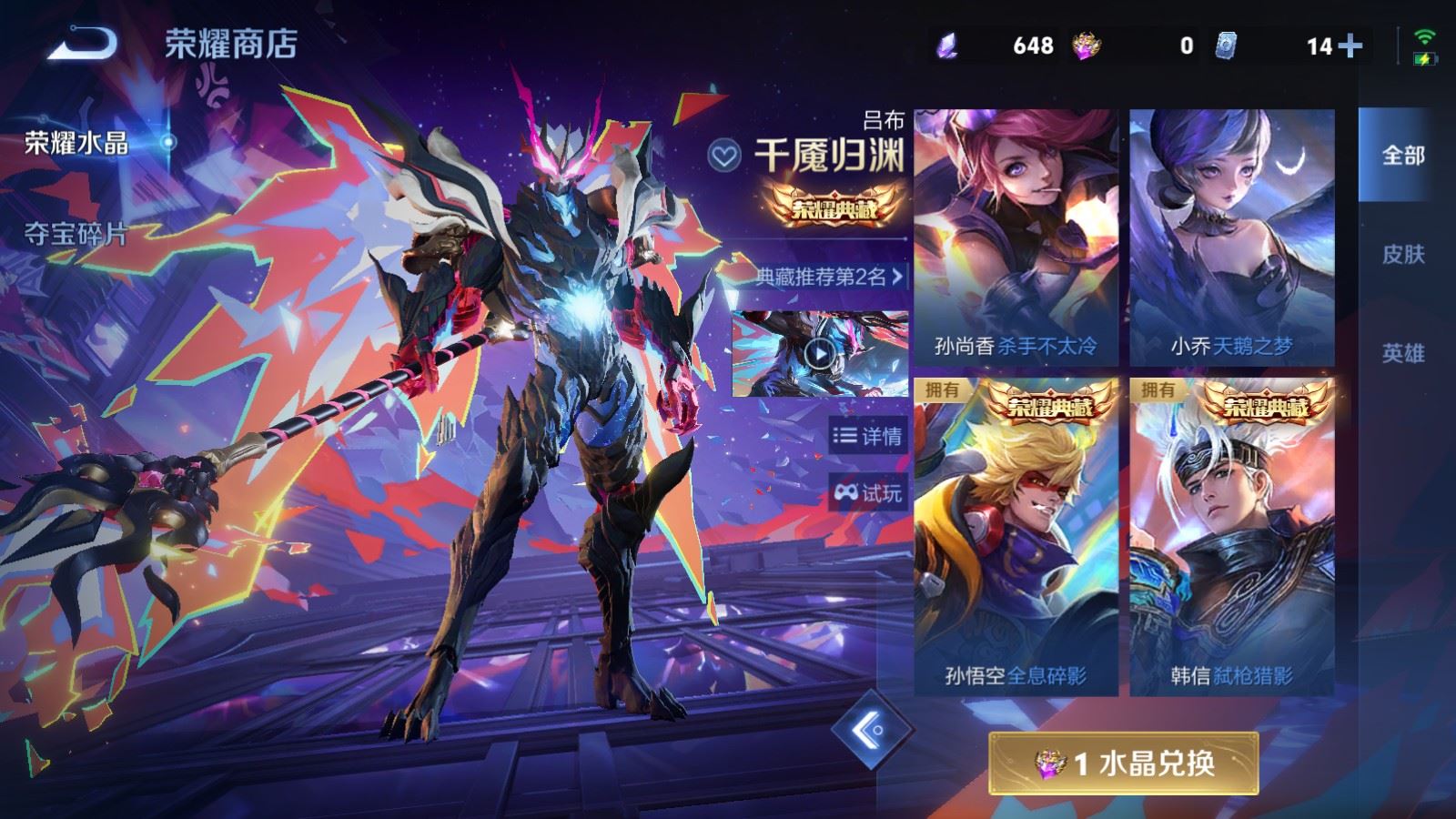 WZLX4507965王者荣耀账号详情图32