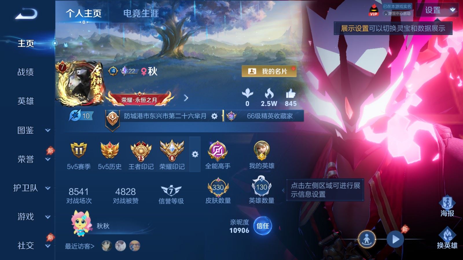 WZLX4507573王者荣耀账号详情图1 WZLX4507573王者荣耀账号详情图1