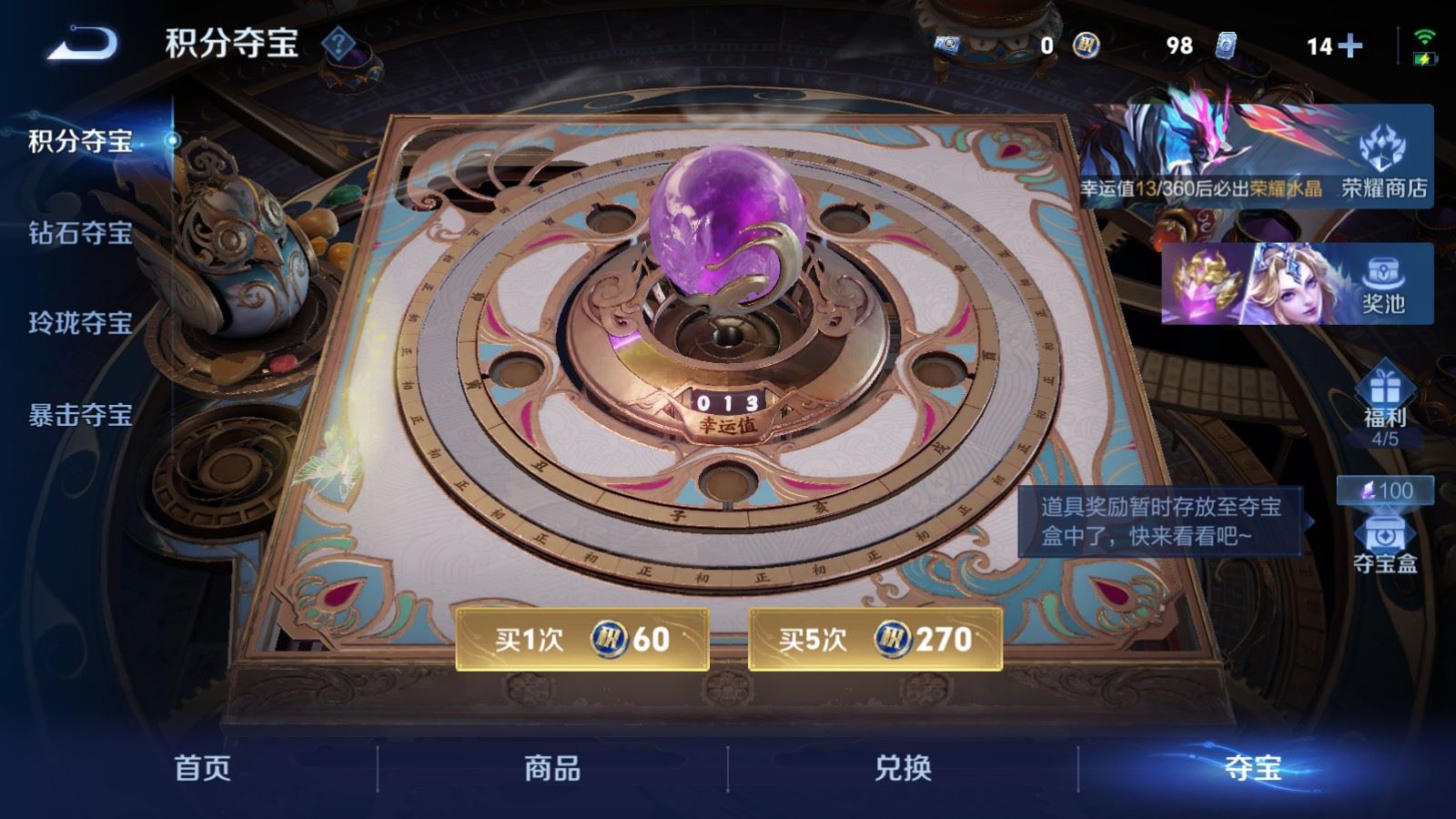 WZLX4507965王者荣耀账号详情图30