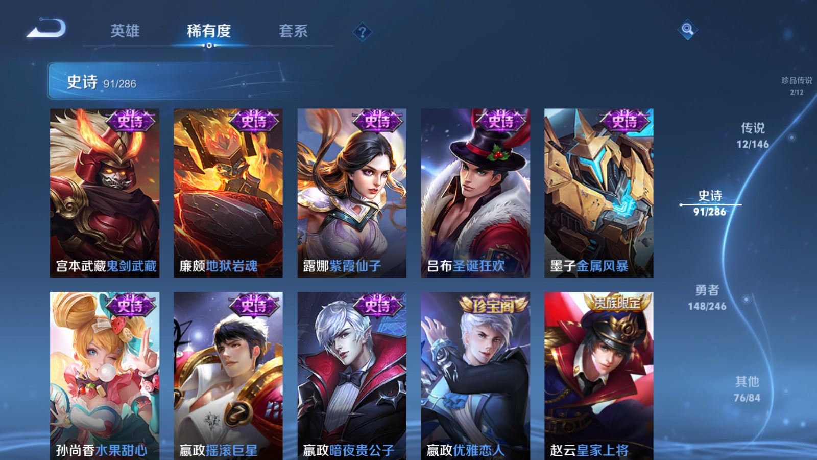 WZLX4507573王者荣耀账号详情图19 WZLX4507573王者荣耀账号详情图19