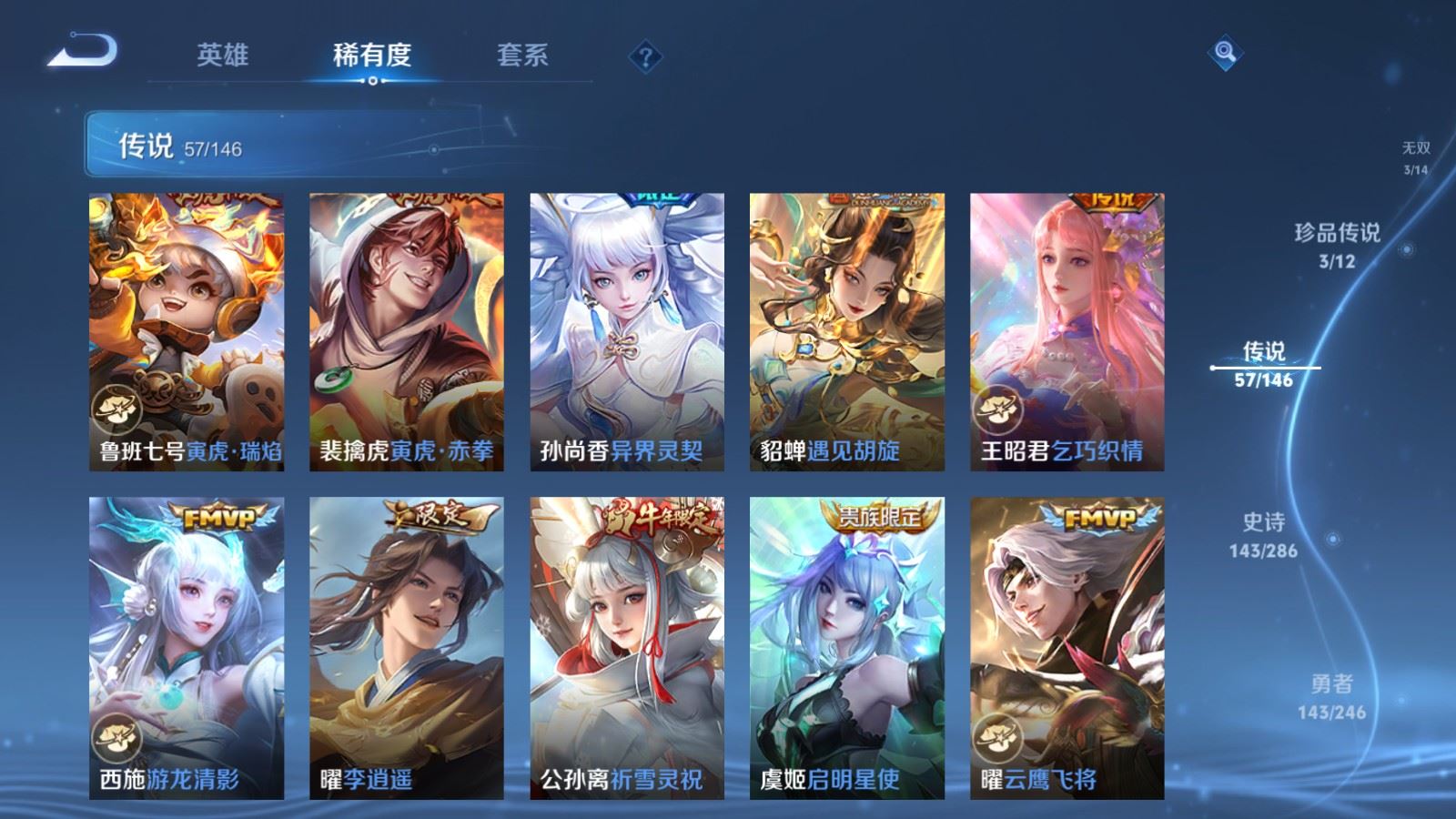 WZLX4508138王者荣耀账号详情图14 WZLX4508138王者荣耀账号详情图14