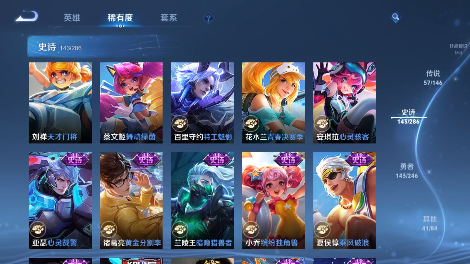 WZLX4508138王者荣耀账号详情图27 WZLX4508138王者荣耀账号详情图27