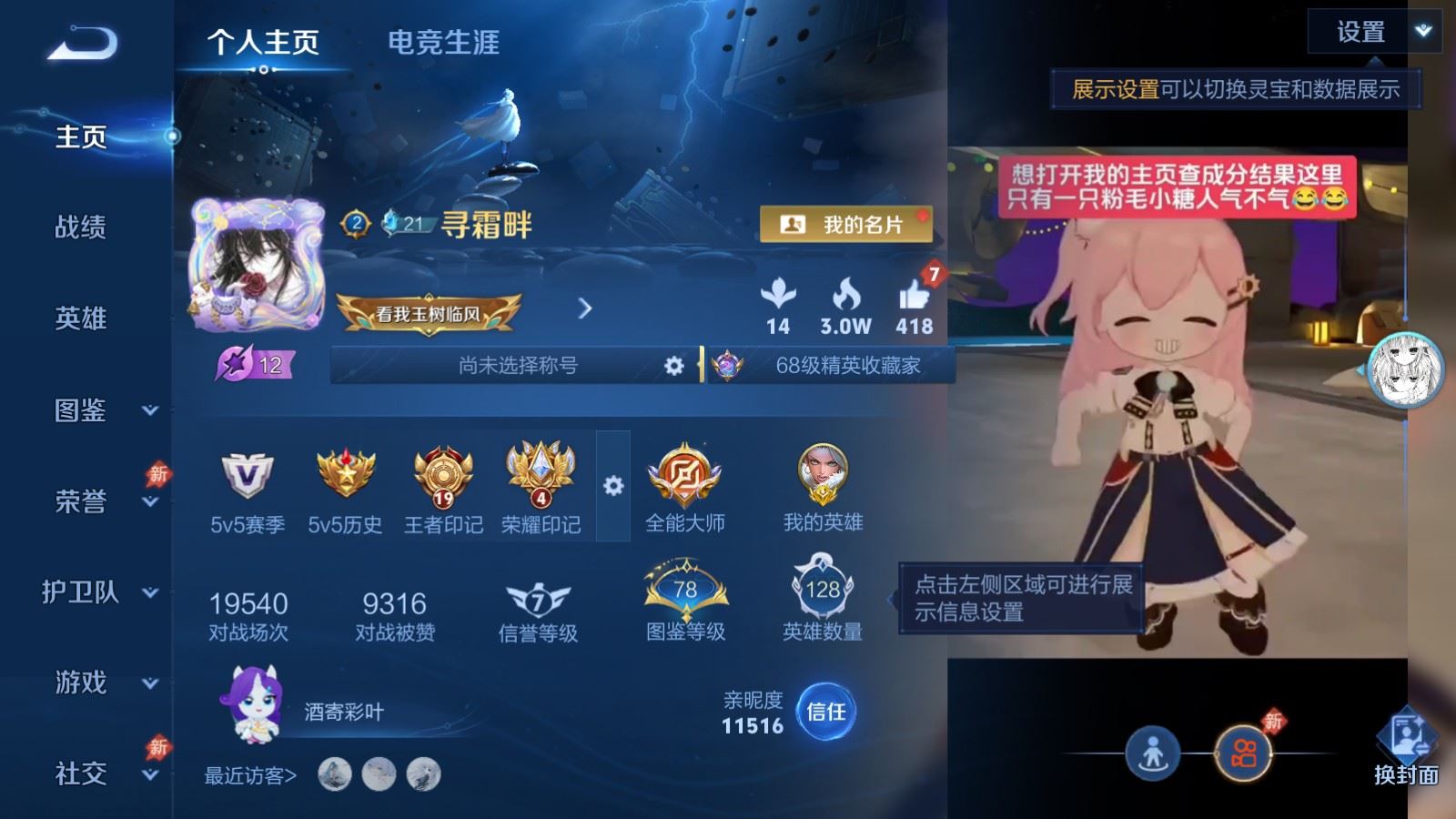 WZLX4507820王者荣耀账号详情图1 WZLX4507820王者荣耀账号详情图1
