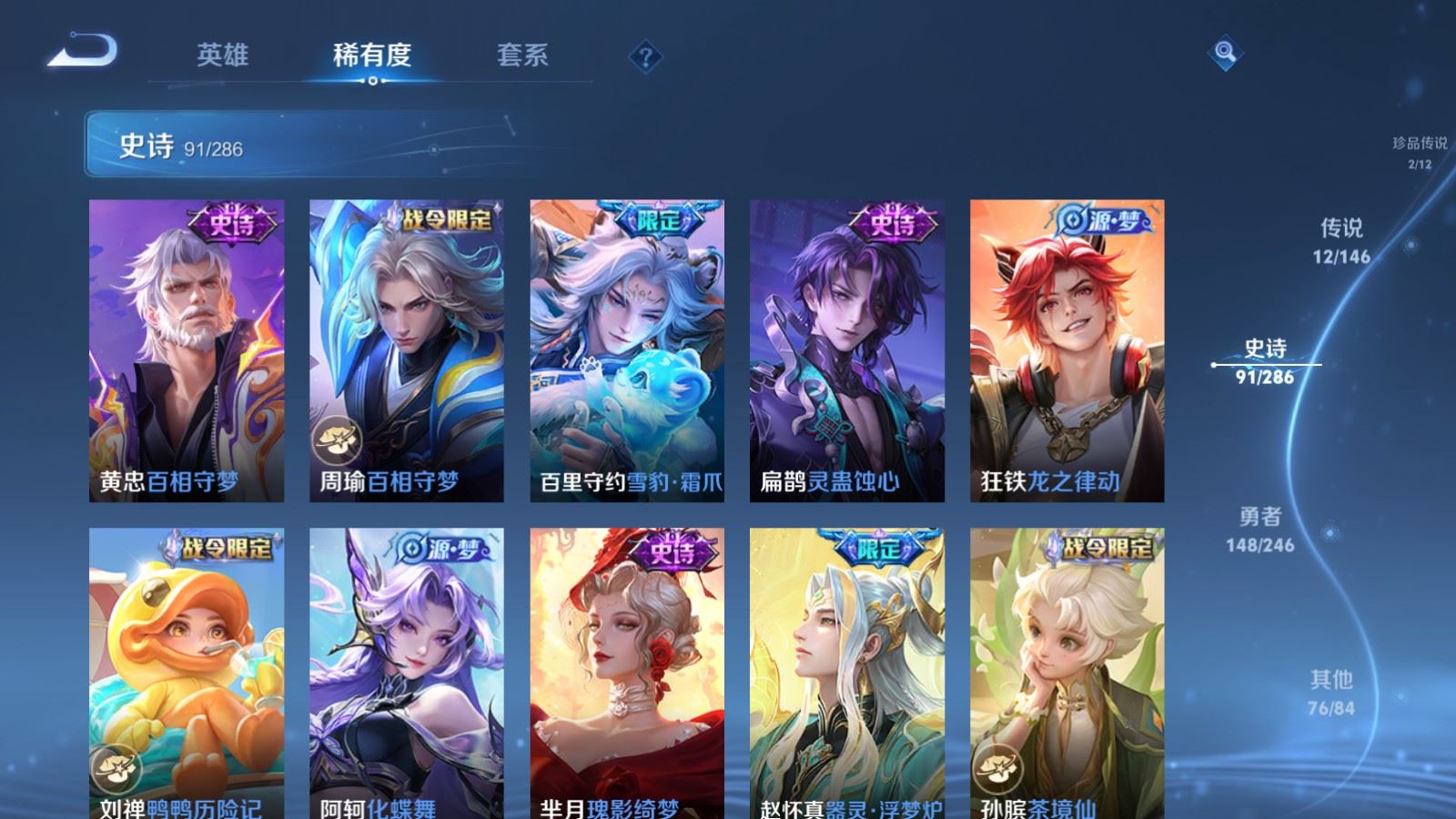 WZLX4507573王者荣耀账号详情图12 WZLX4507573王者荣耀账号详情图12