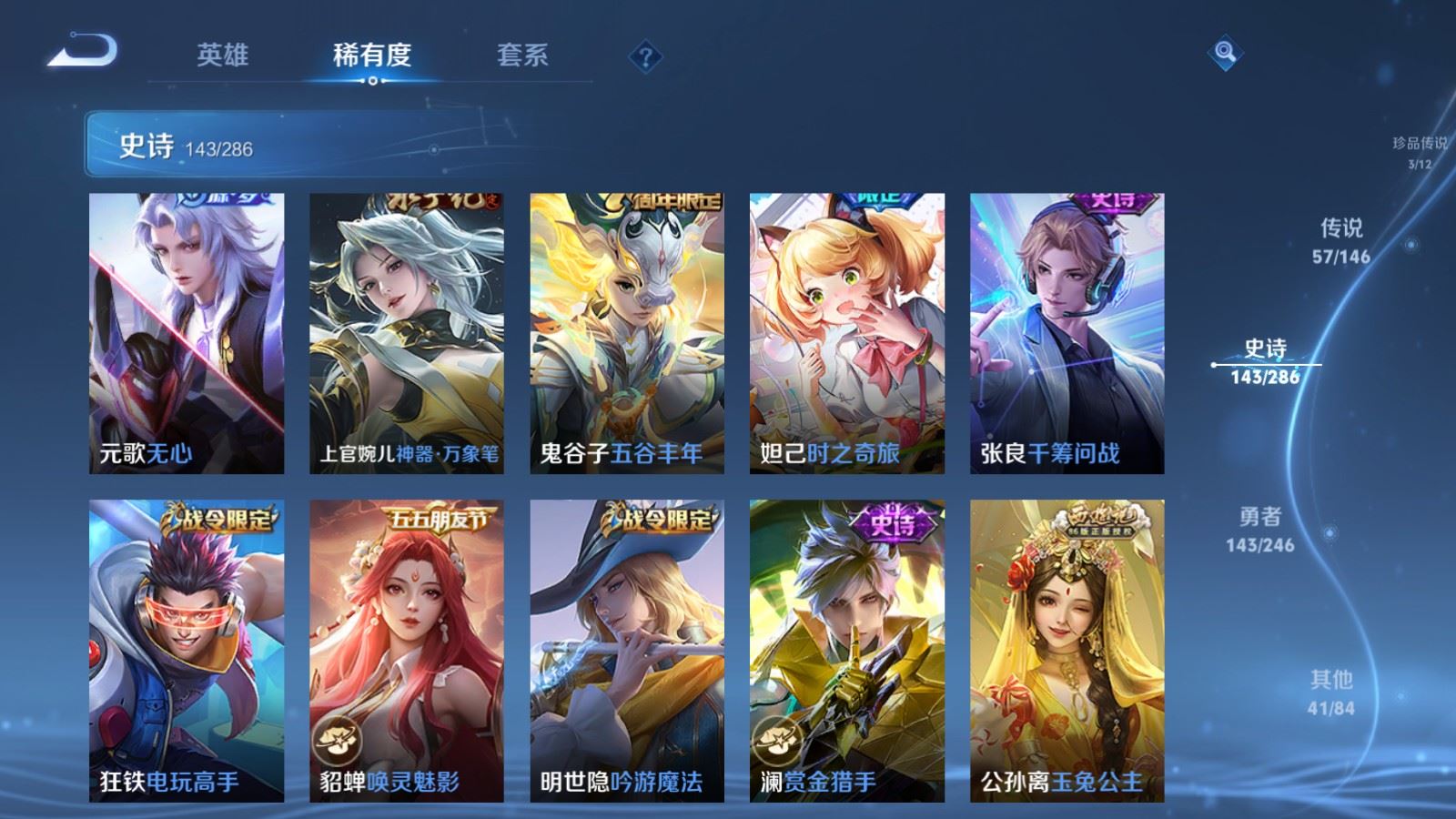 WZLX4508138王者荣耀账号详情图21 WZLX4508138王者荣耀账号详情图21