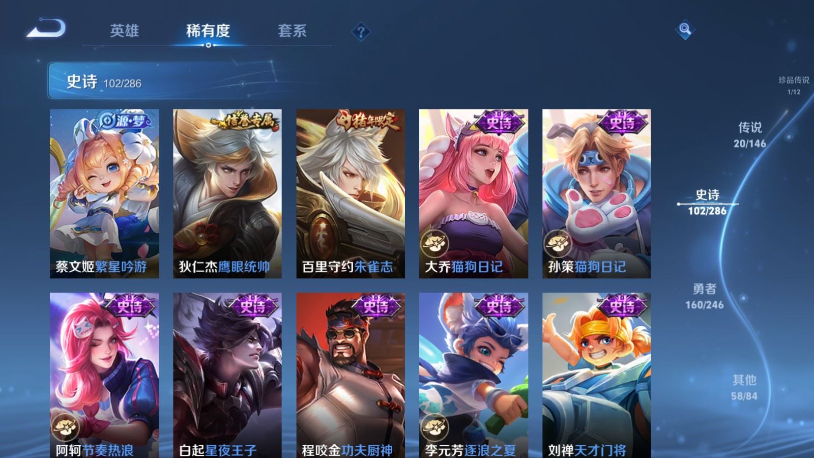 WZLX4507820王者荣耀账号详情图18 WZLX4507820王者荣耀账号详情图18