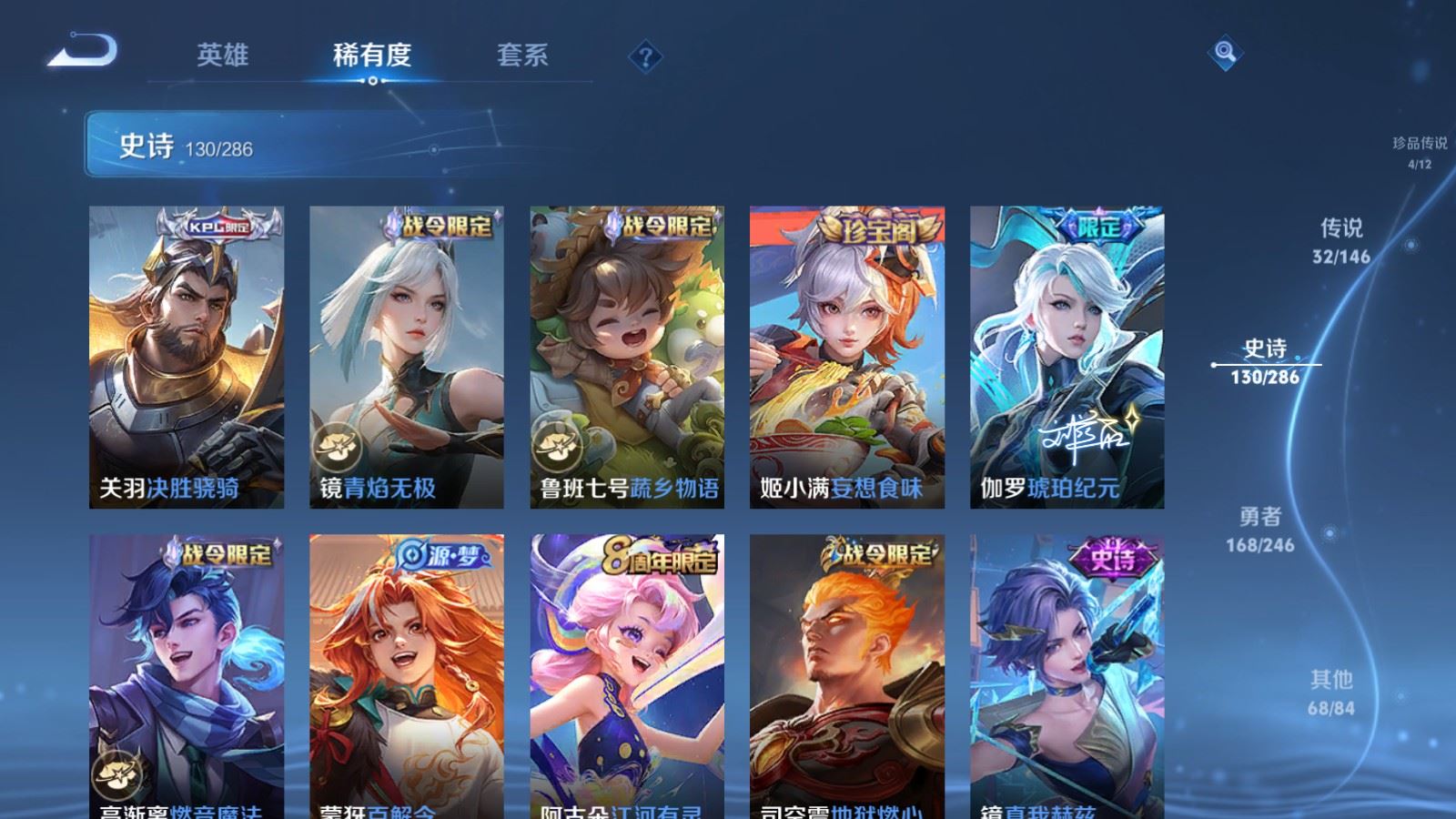 WZLX4507965王者荣耀账号详情图18