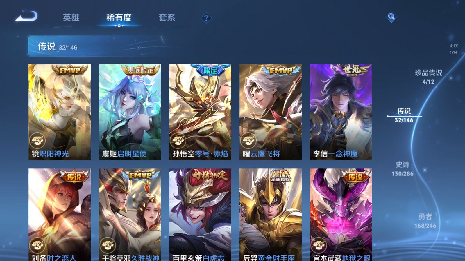 WZLX4507965王者荣耀账号详情图12