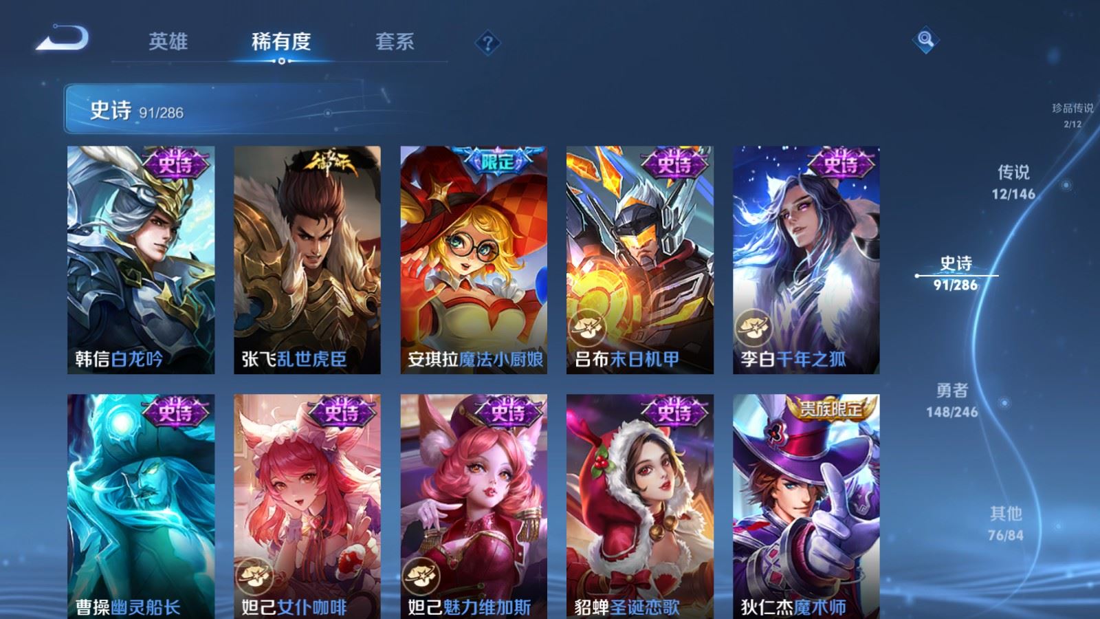 WZLX4507573王者荣耀账号详情图18 WZLX4507573王者荣耀账号详情图18