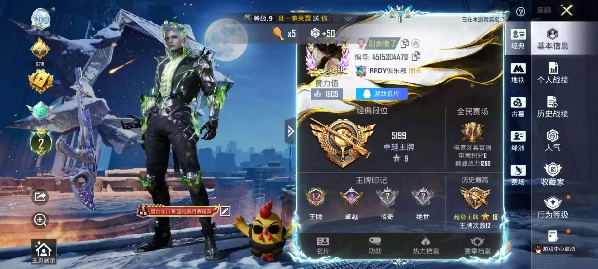 账号详情图片