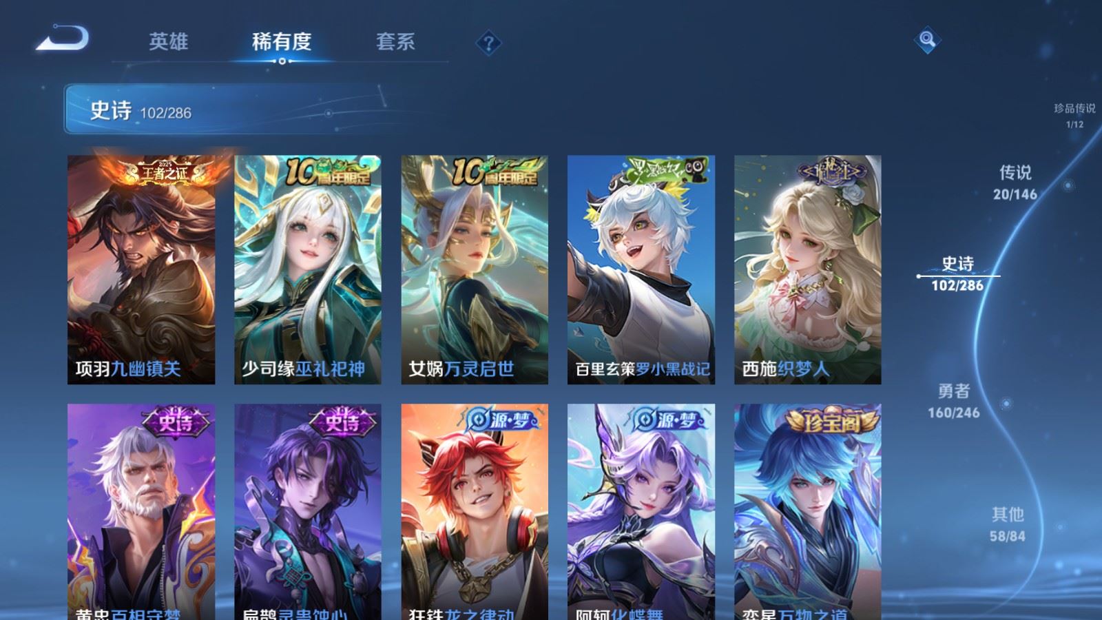 WZLX4507820王者荣耀账号详情图13 WZLX4507820王者荣耀账号详情图13
