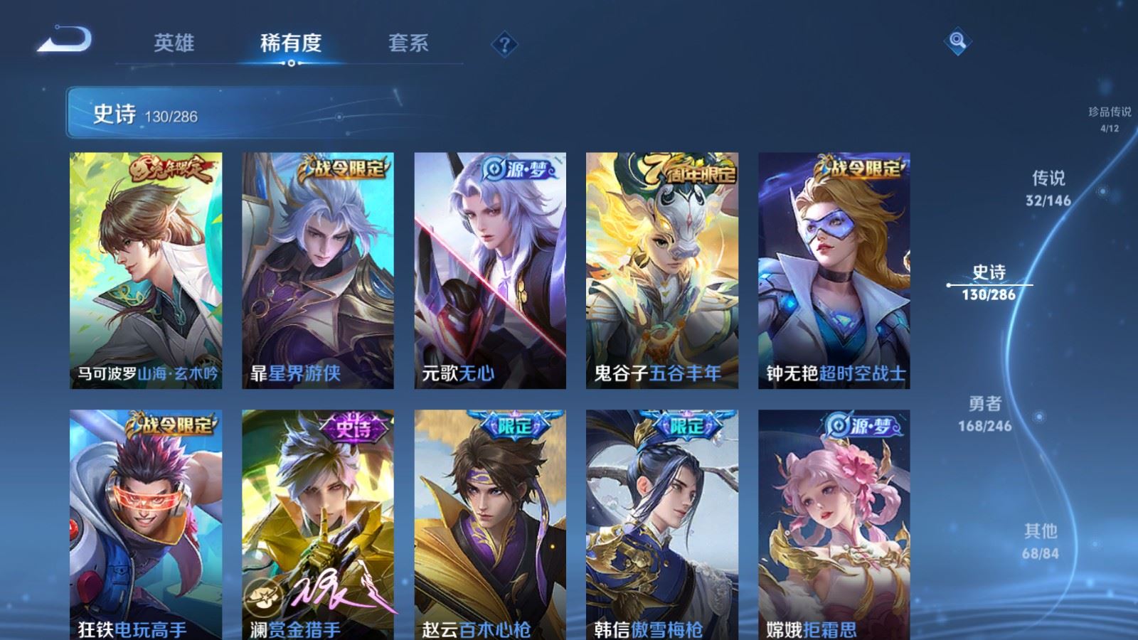 WZLX4507965王者荣耀账号详情图19