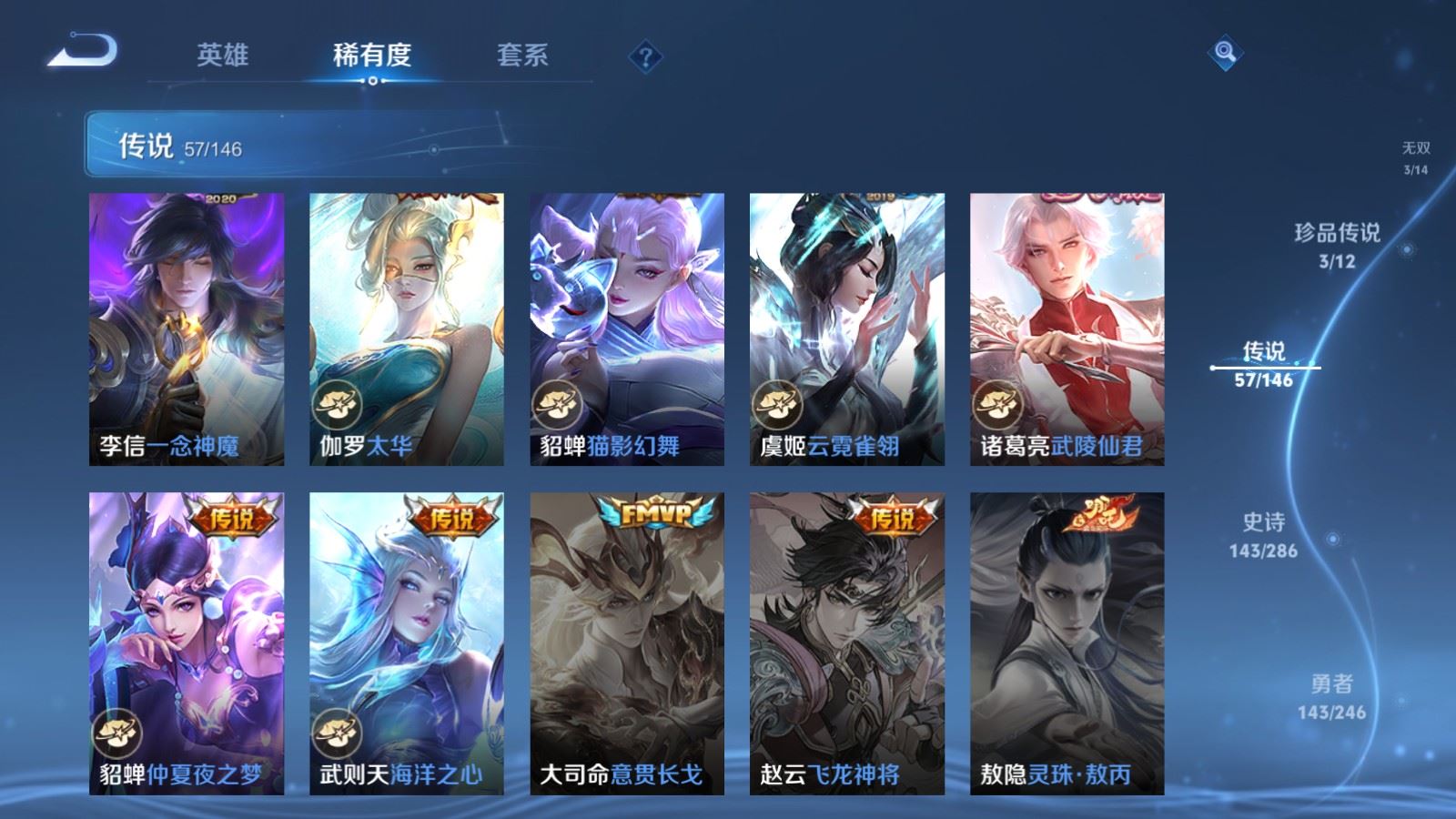 WZLX4508138王者荣耀账号详情图15 WZLX4508138王者荣耀账号详情图15